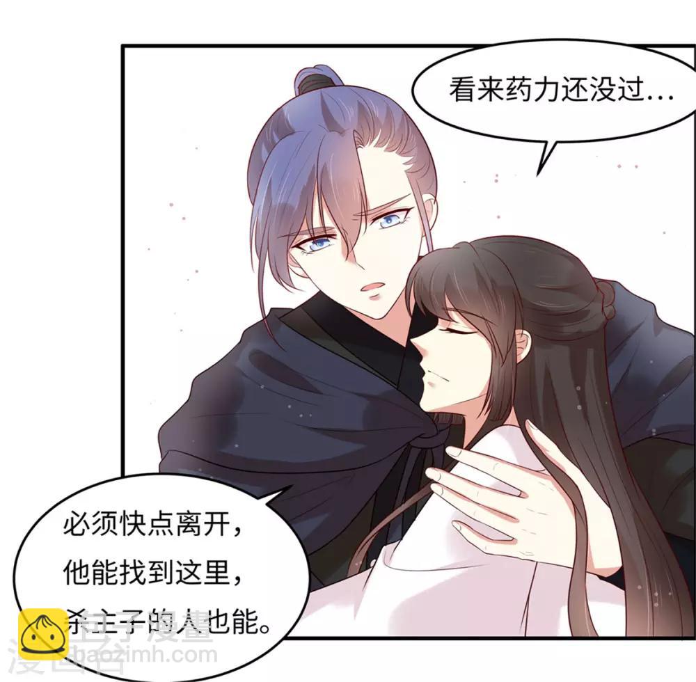 第27话 我会告诉你们一切-第31话