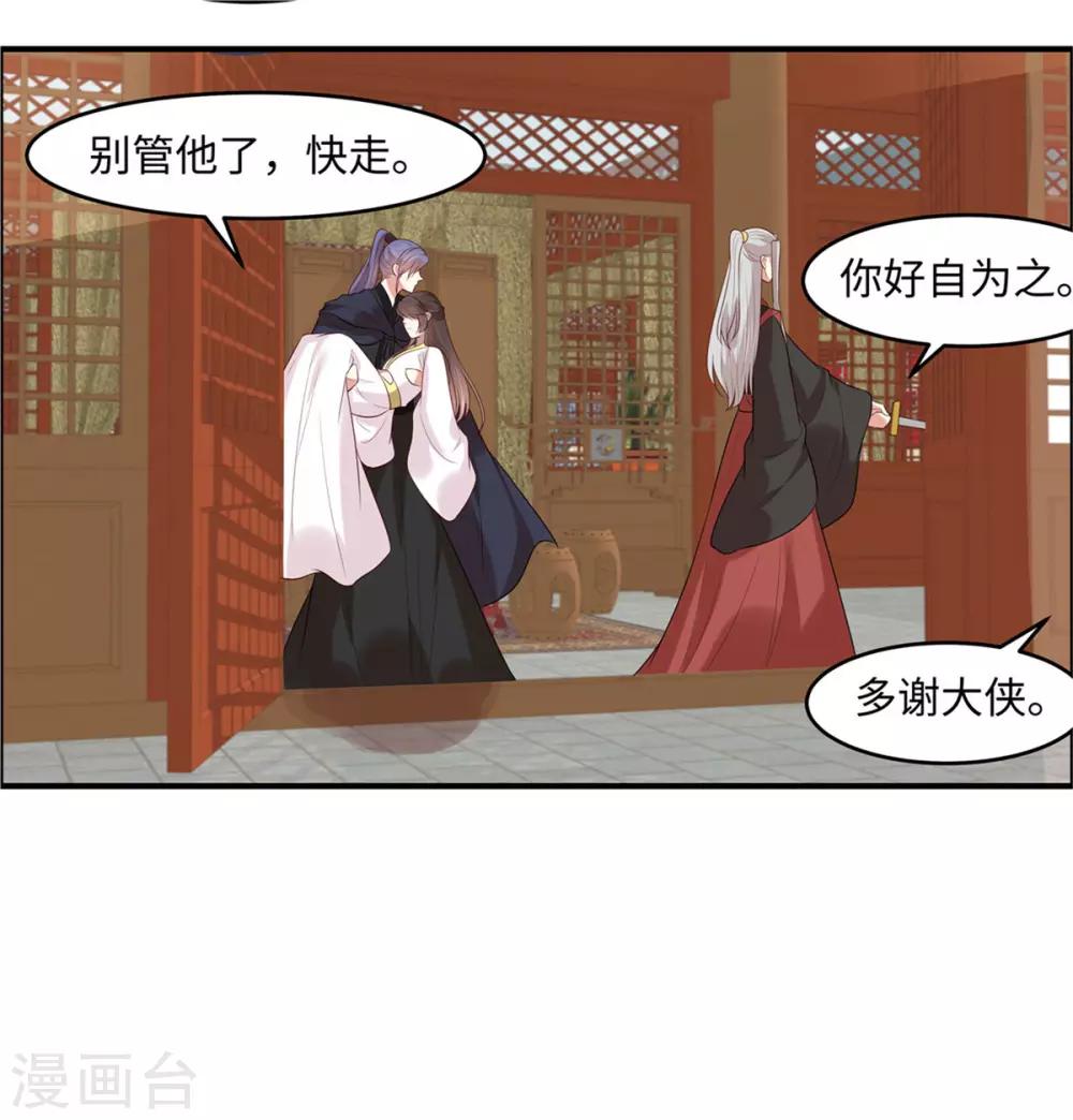 第27话 我会告诉你们一切-第31话