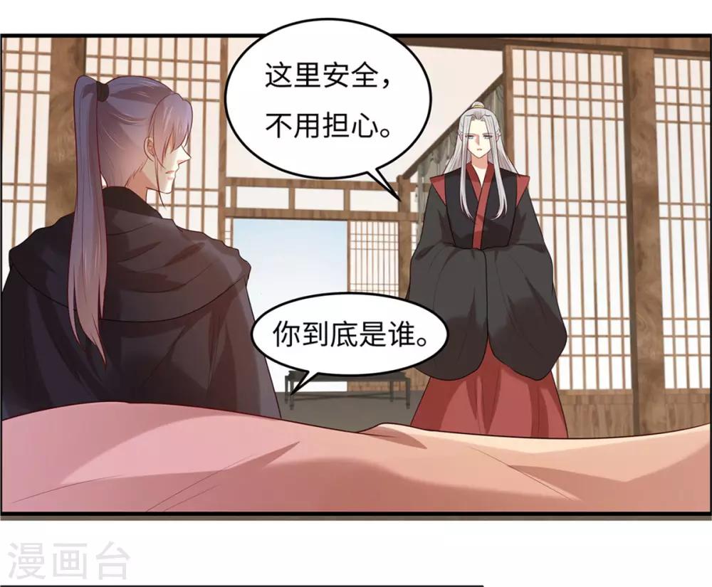 第27话 我会告诉你们一切-第31话