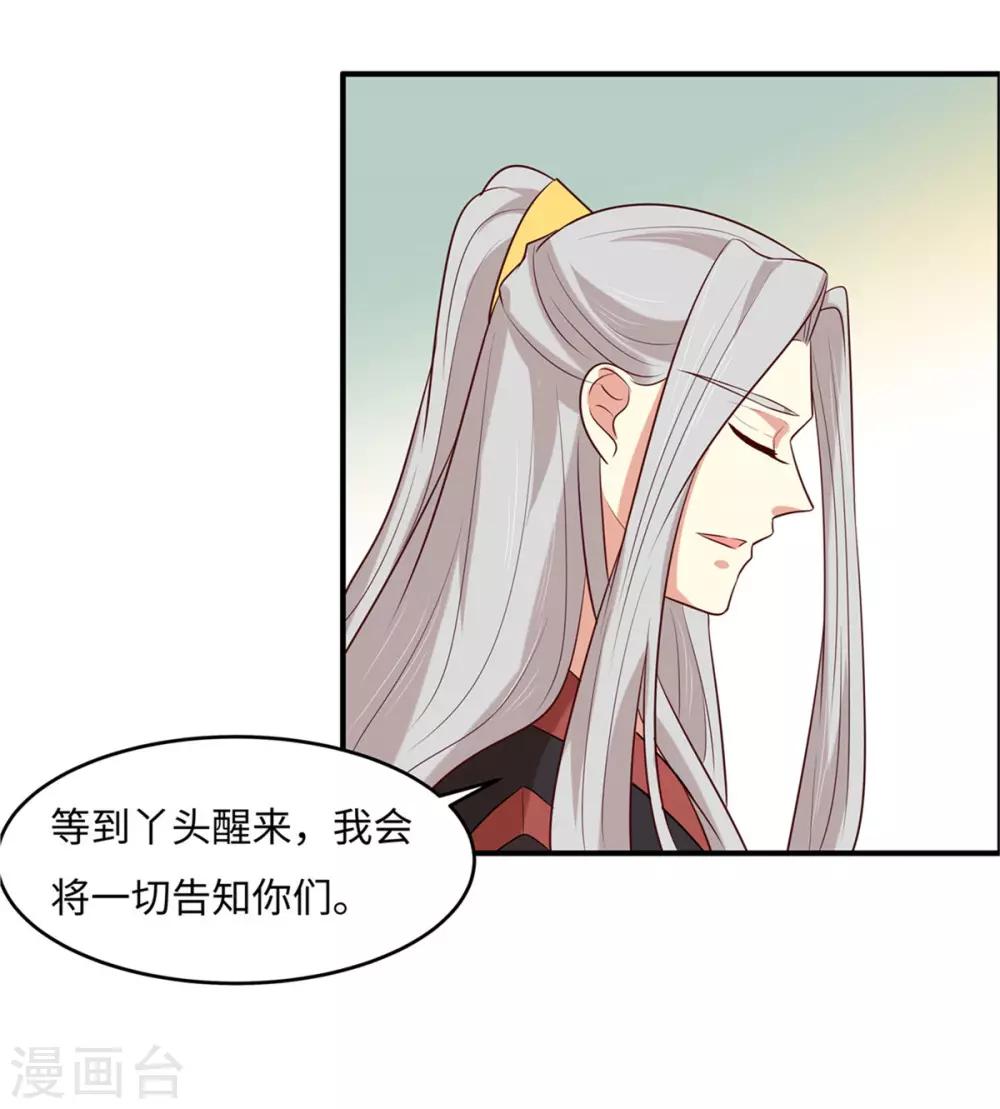第27话 我会告诉你们一切-第31话