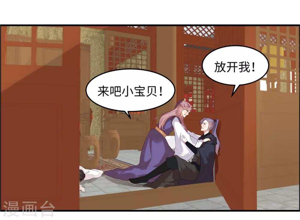 第27话 我会告诉你们一切-第31话