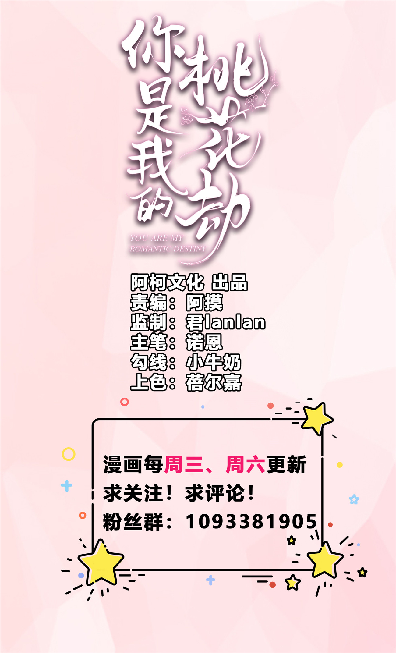 第29话 我会让你相信我-第29话