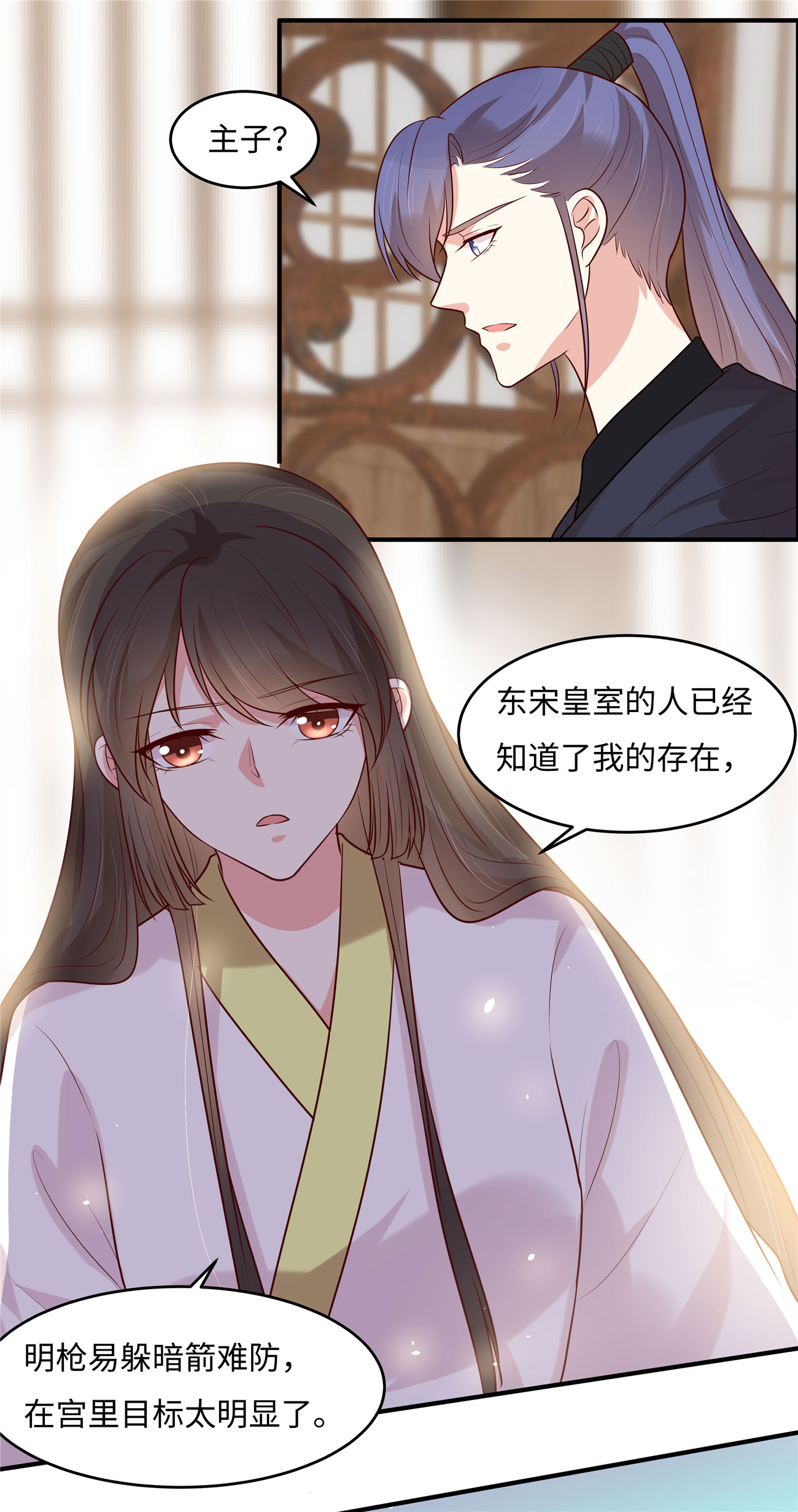 第29话 我会让你相信我-第29话