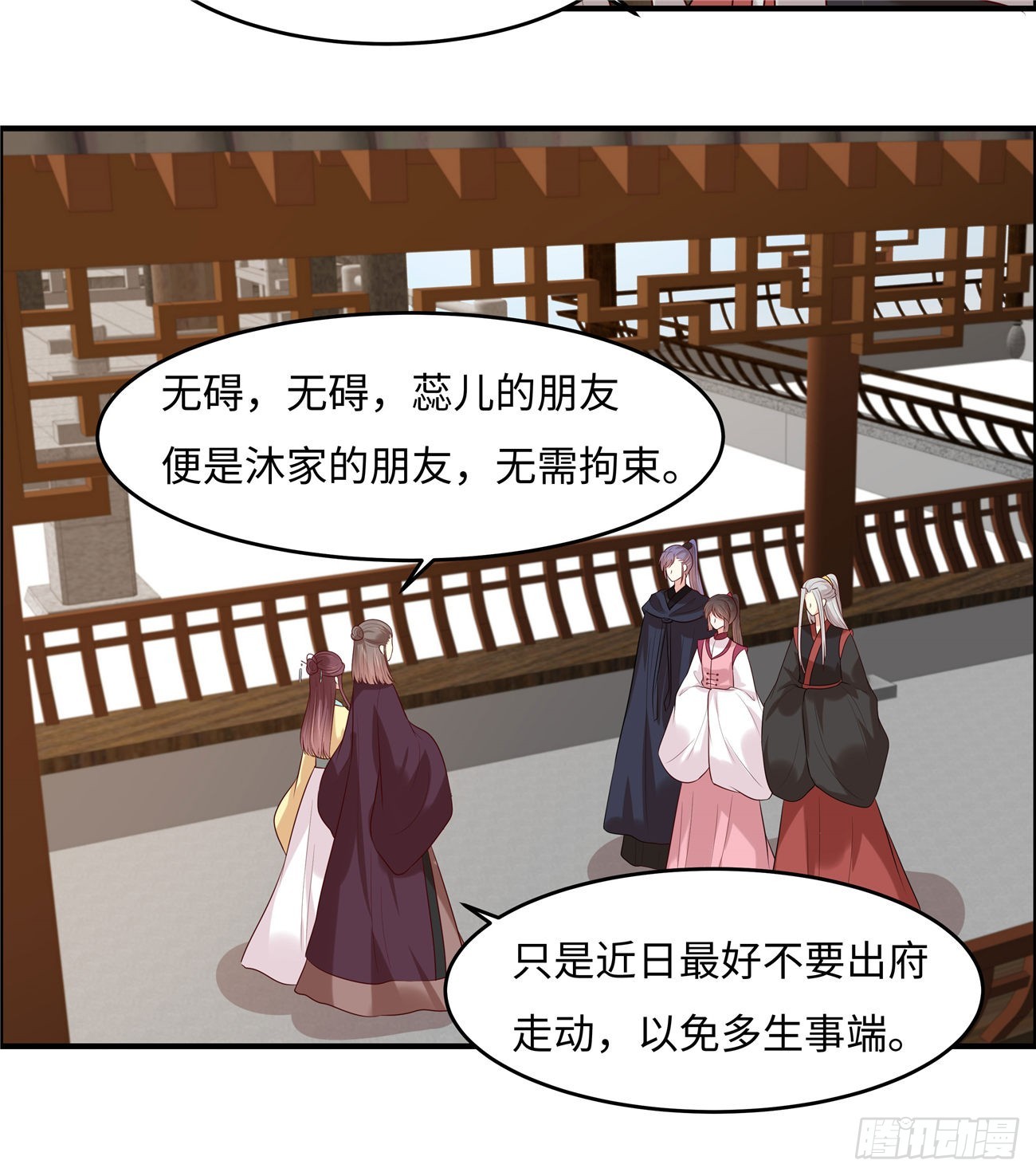 第31话 长生教传闻-第33话