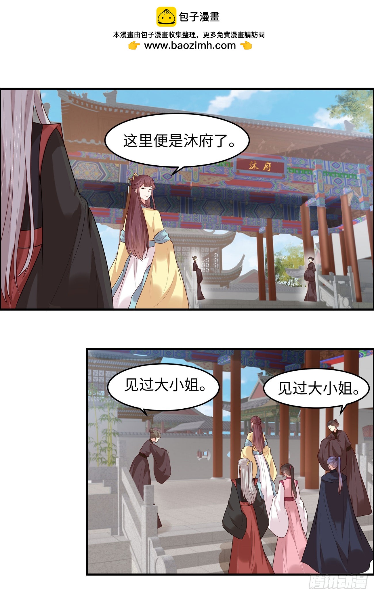 第31话 长生教传闻-第33话