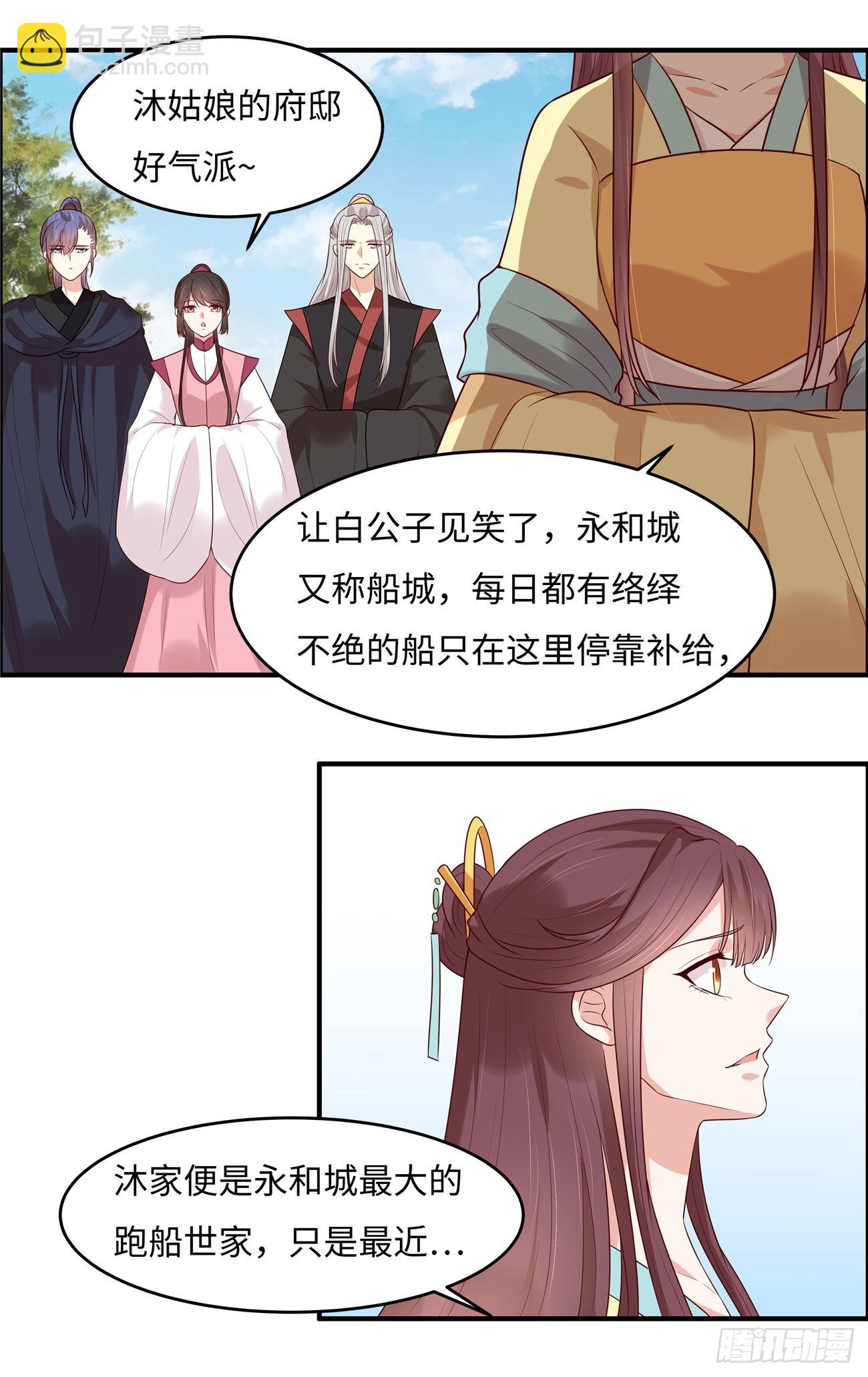第31话 长生教传闻-第33话
