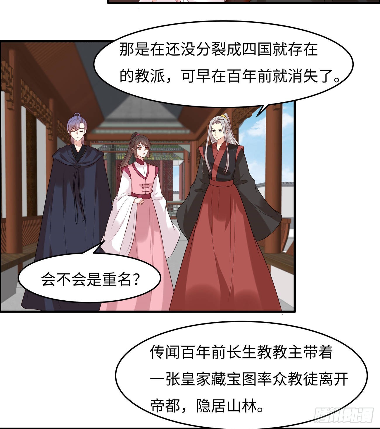 第31话 长生教传闻-第33话