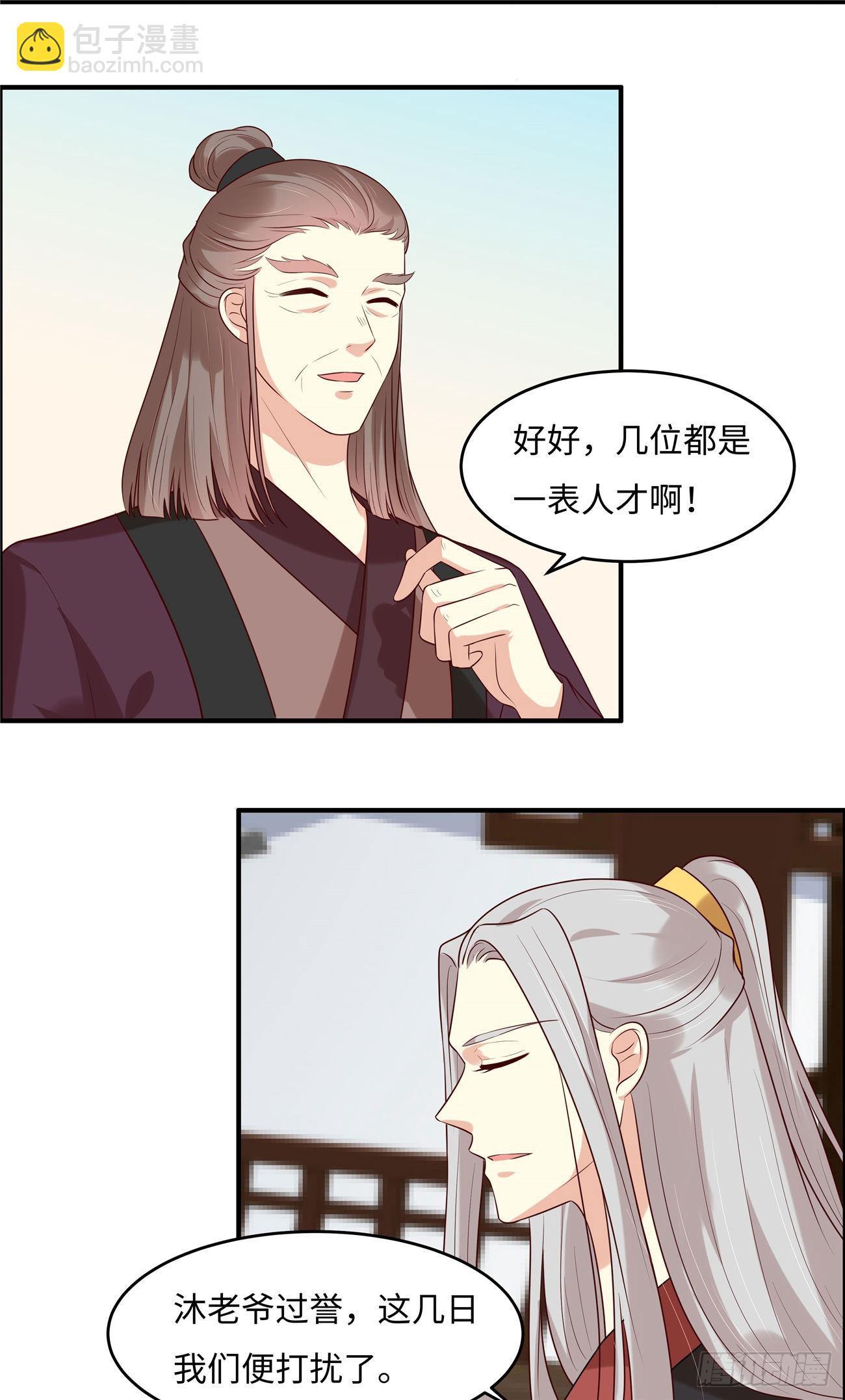 第31话 长生教传闻-第33话