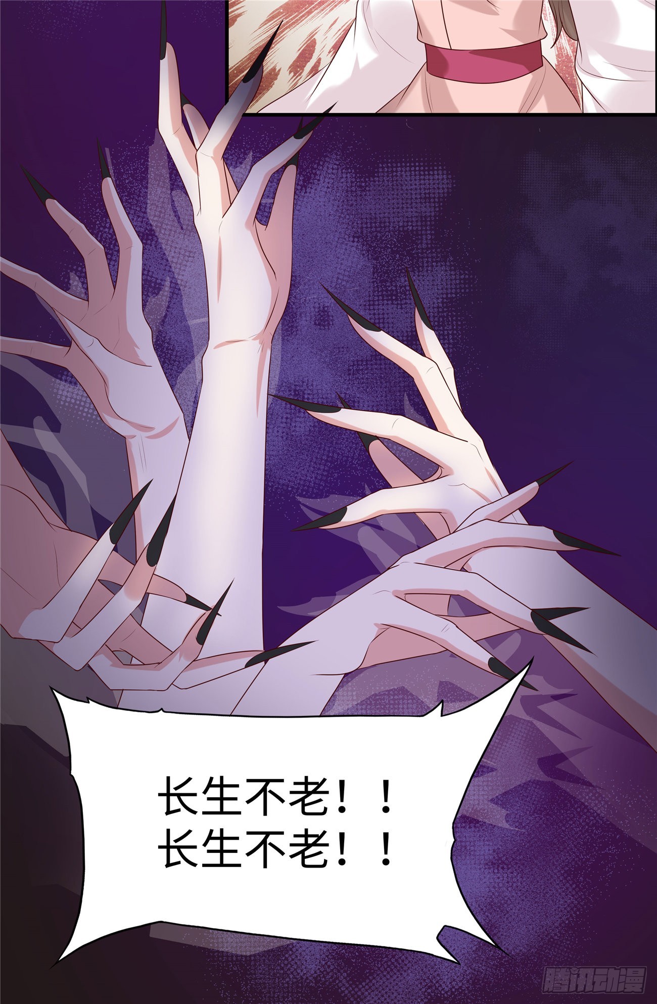 第33话 初遇长生教-第35话