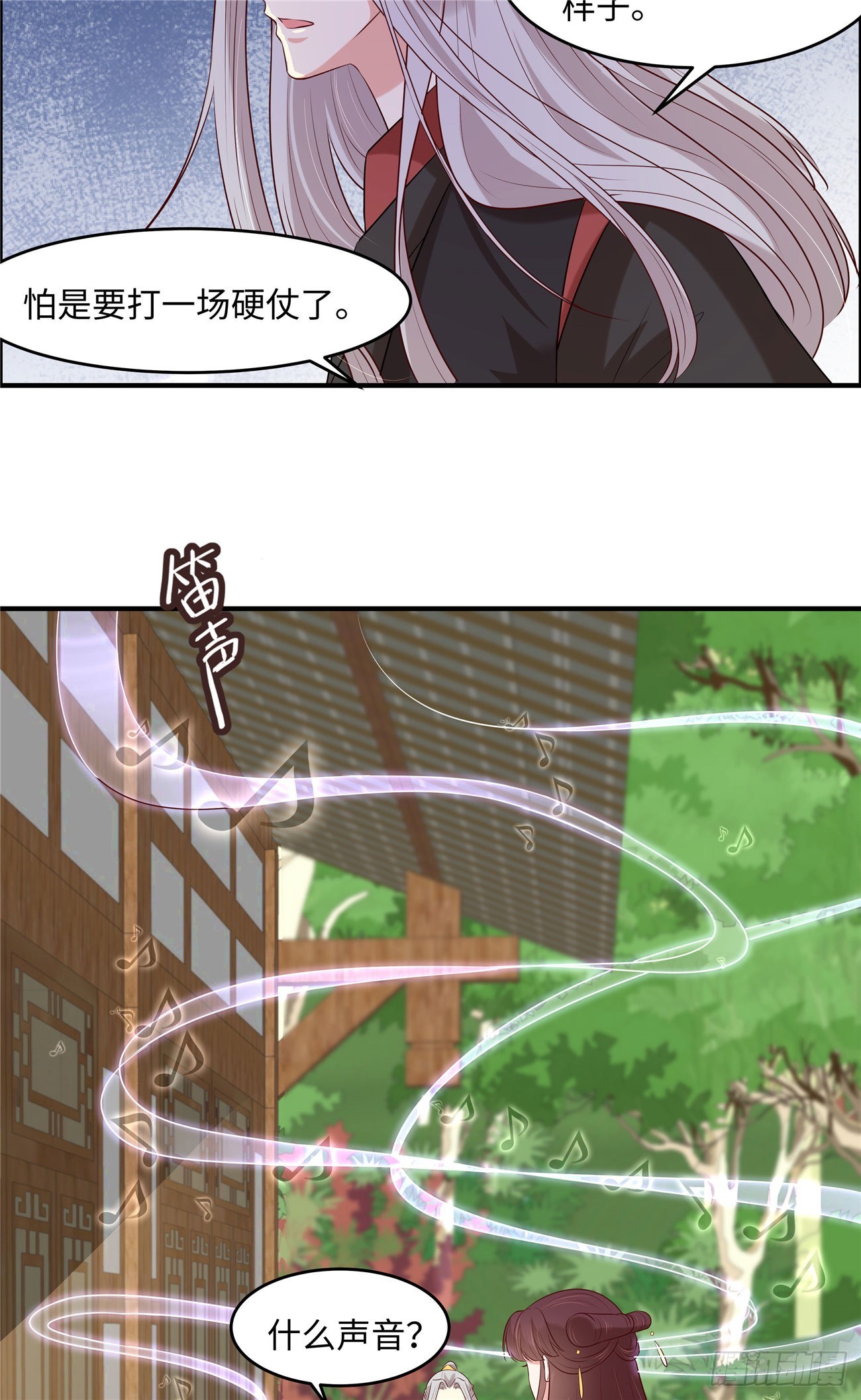 第33话 初遇长生教-第35话