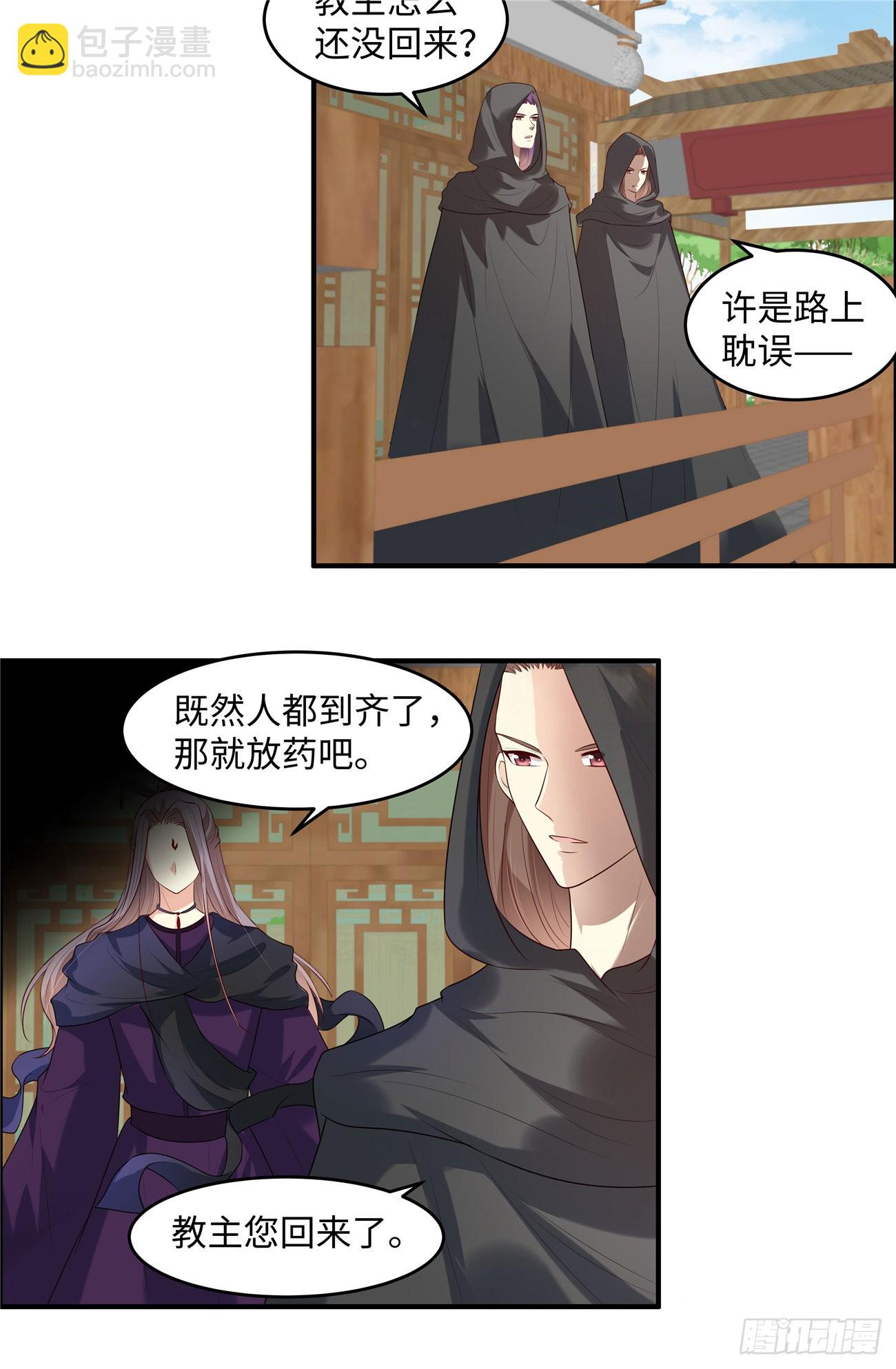 第33话 初遇长生教-第35话