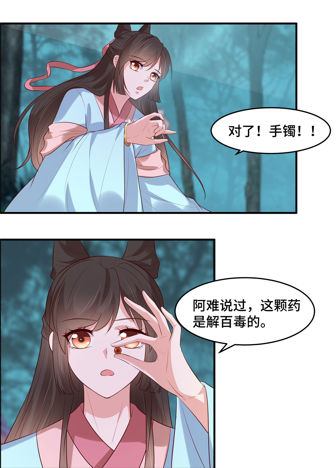 第37话 阿难再伤-第37话