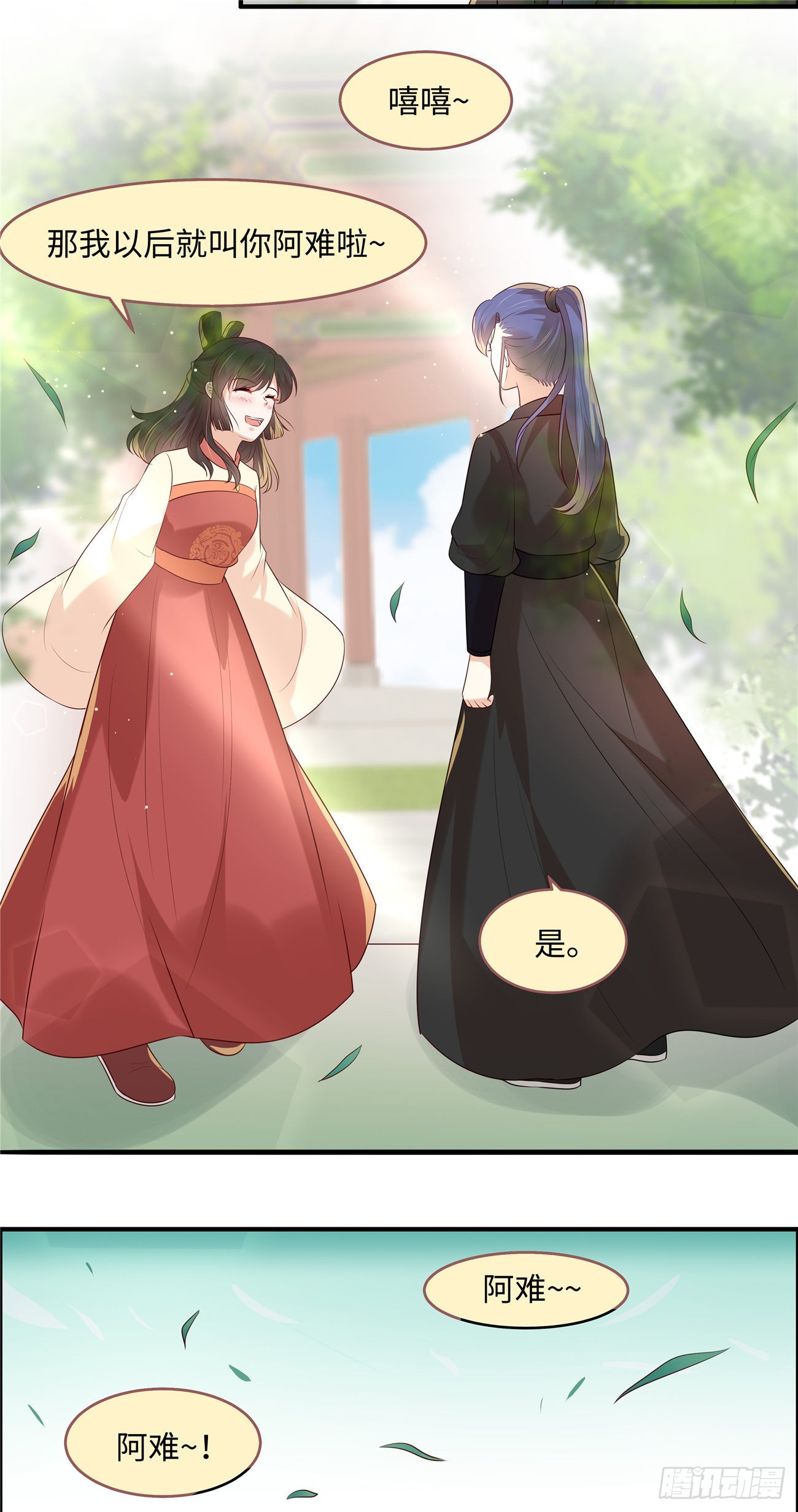 第38话 小东西你醒了-第41话