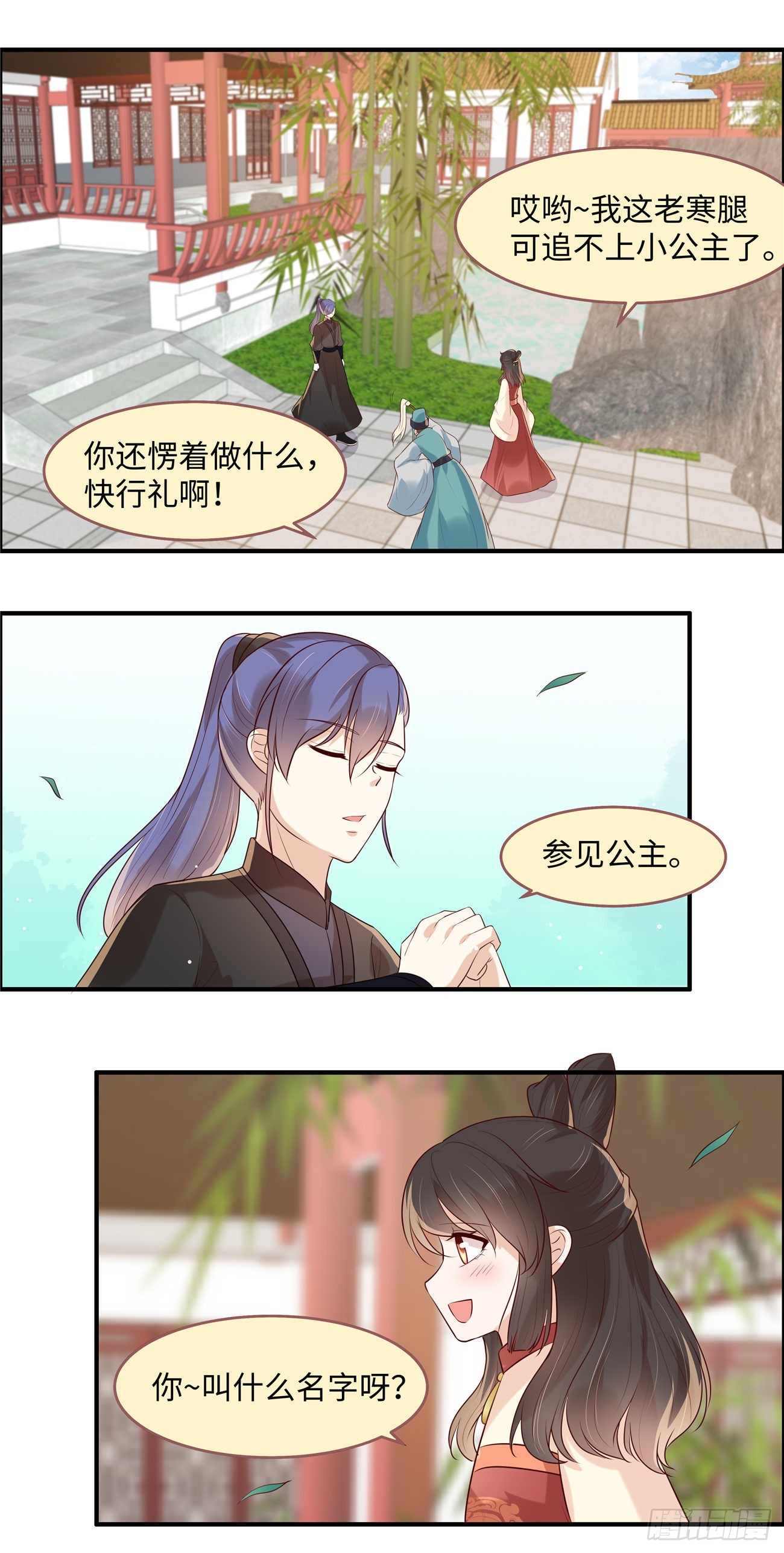 第38话 小东西你醒了-第41话