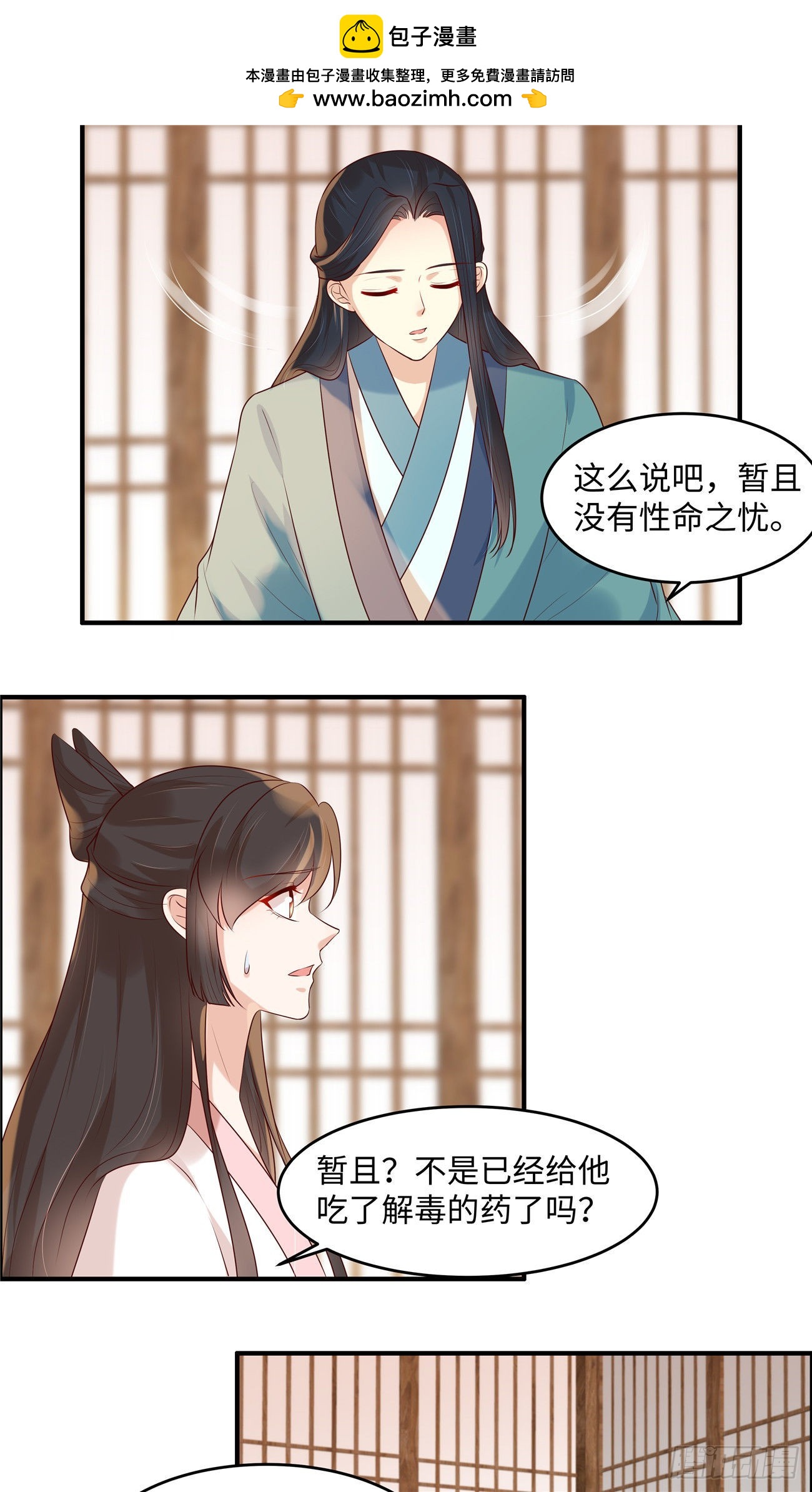 第40话 半吊子医师-第43话