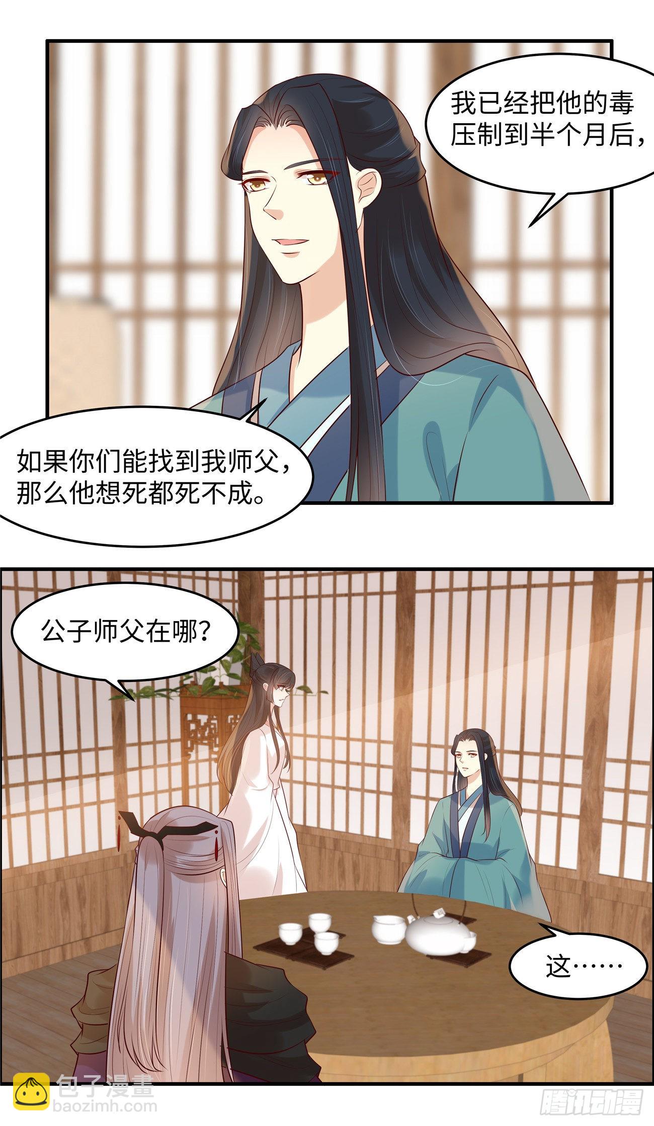 第40话 半吊子医师-第43话