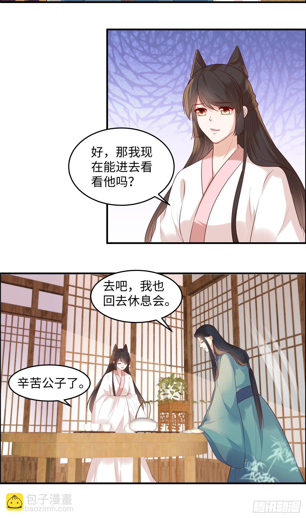 第40话 半吊子医师-第43话