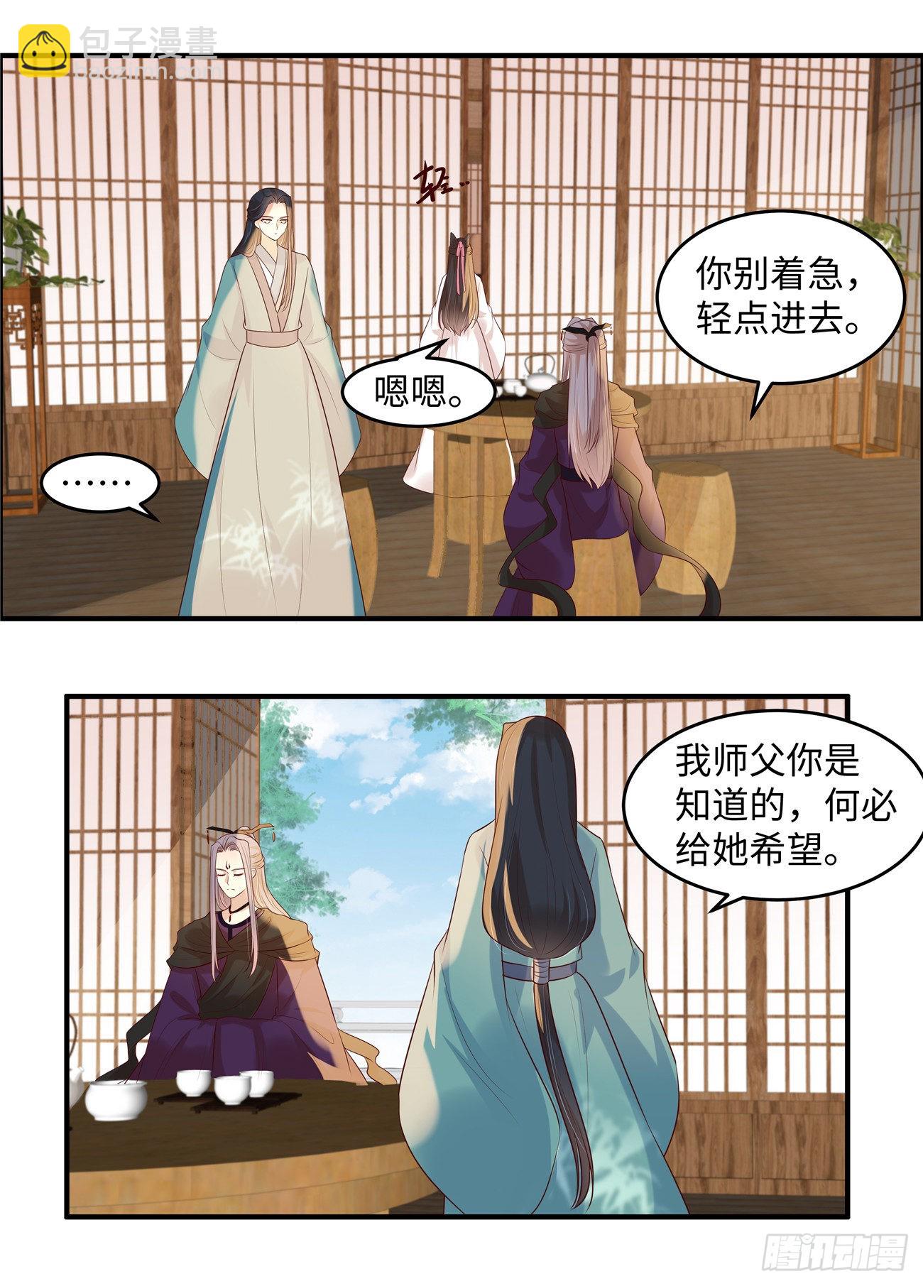 第40话 半吊子医师-第43话