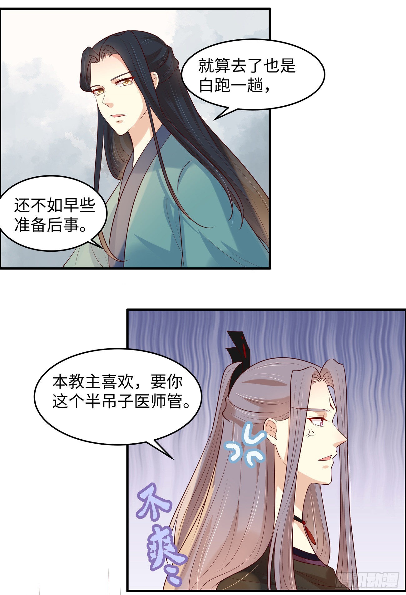 第40话 半吊子医师-第43话