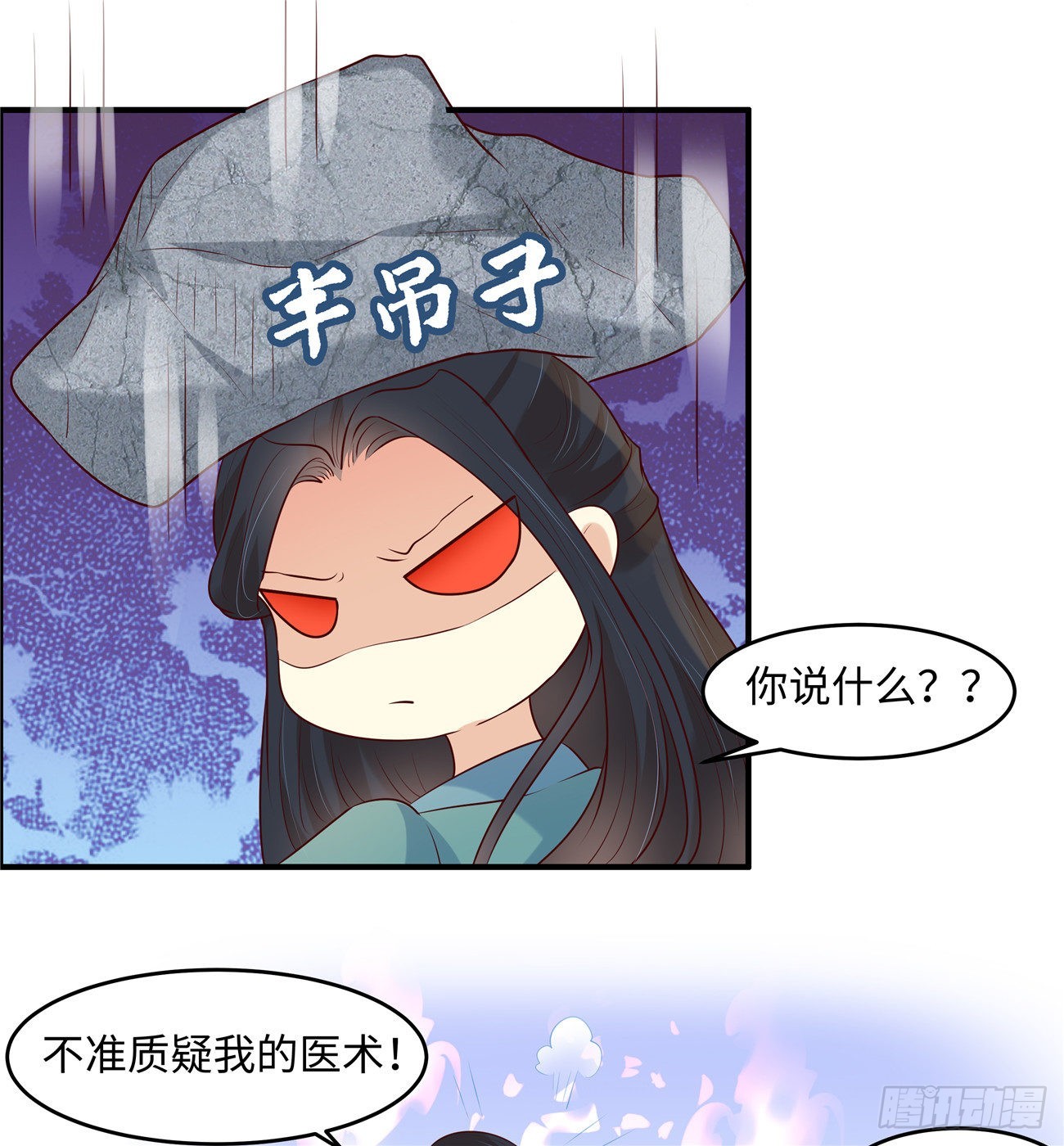 第40话 半吊子医师-第43话