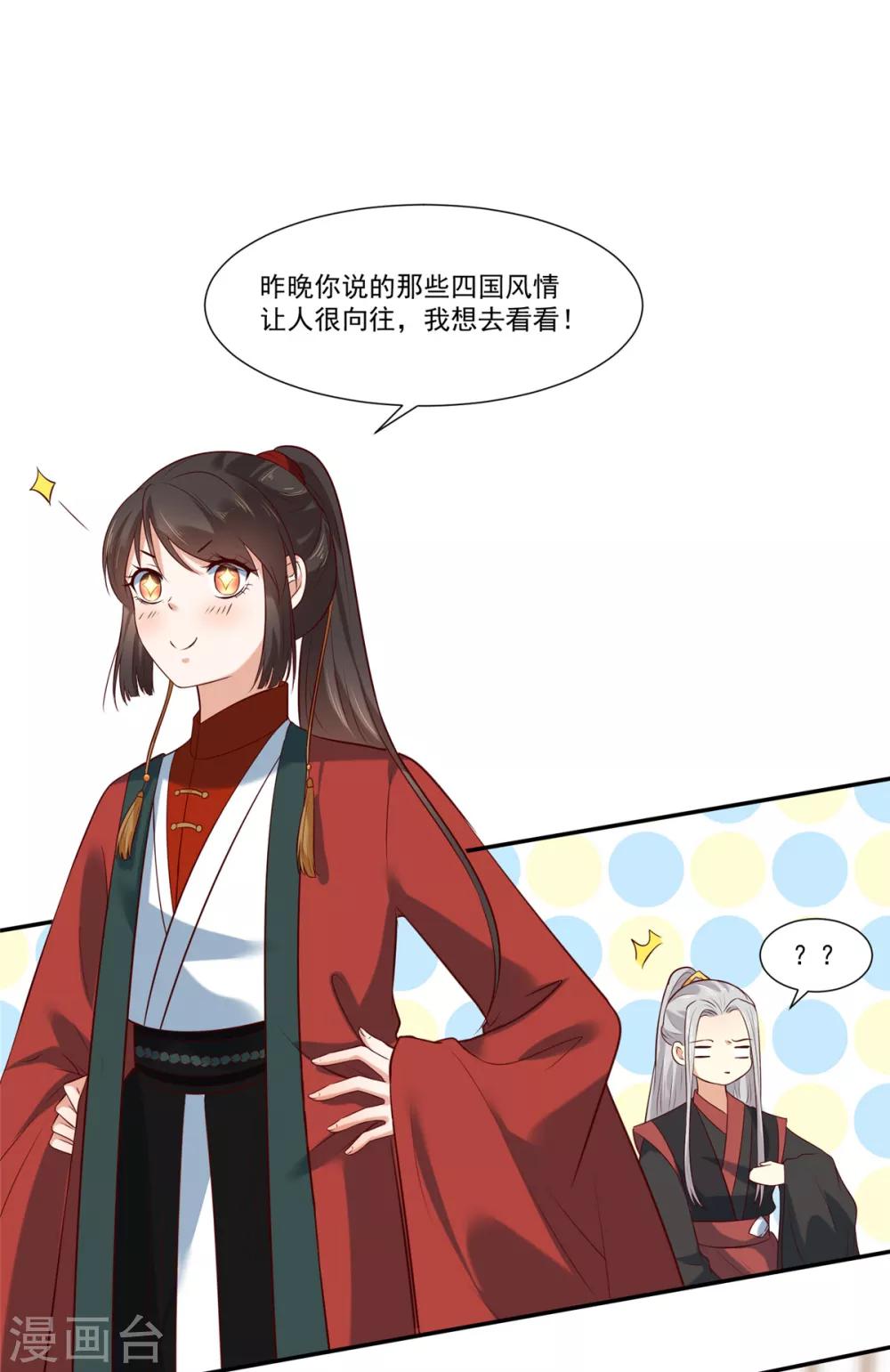 第5话 我有故事你有酒吗-第5话