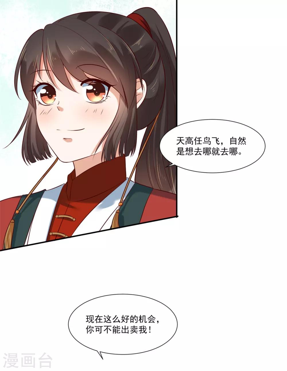 第5话 我有故事你有酒吗-第5话