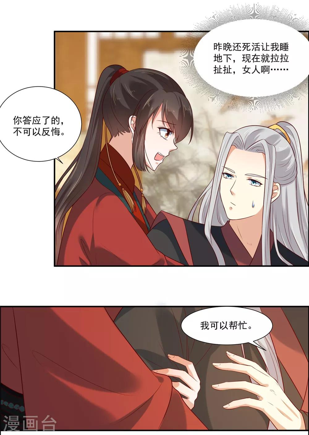 第5话 我有故事你有酒吗-第5话