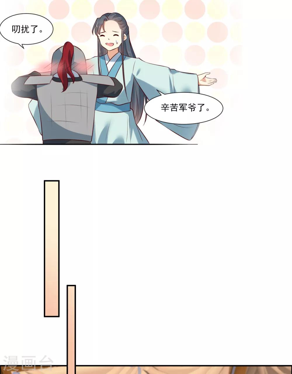 第5话 我有故事你有酒吗-第5话