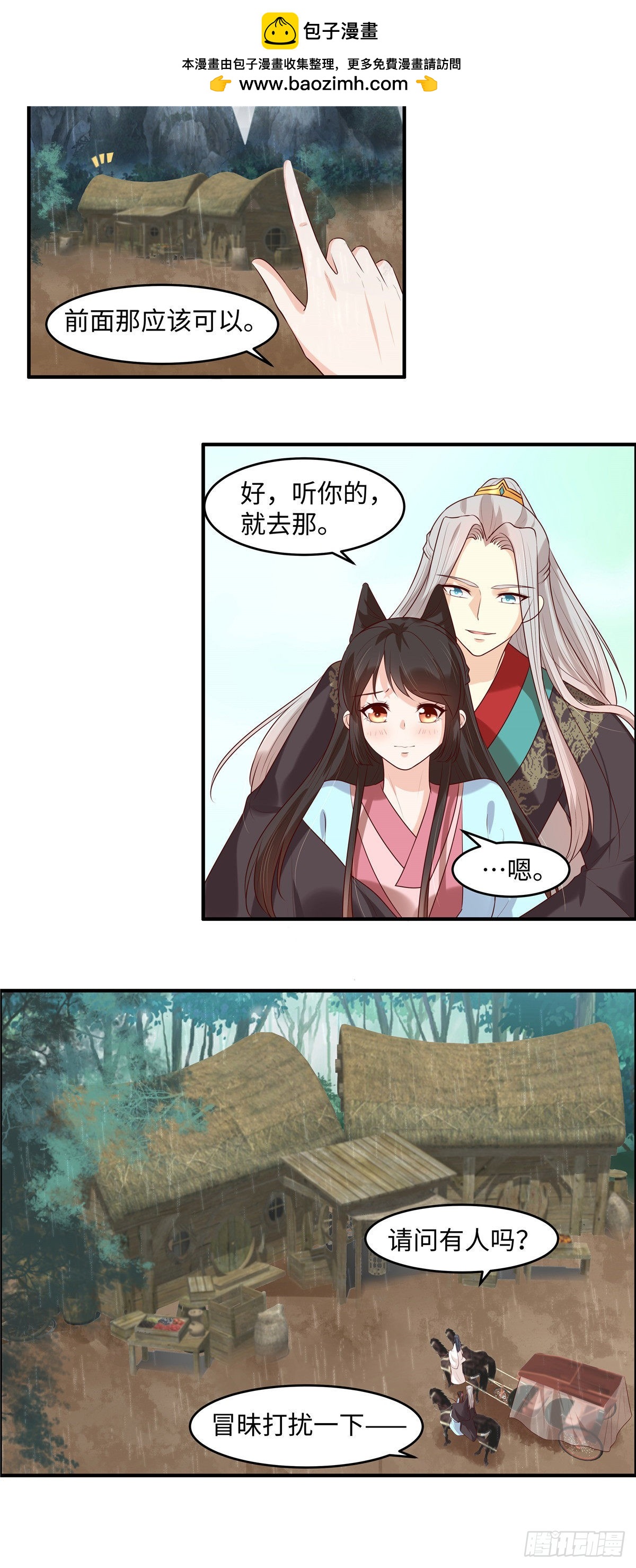 第44话 婆婆我不想走-第47话