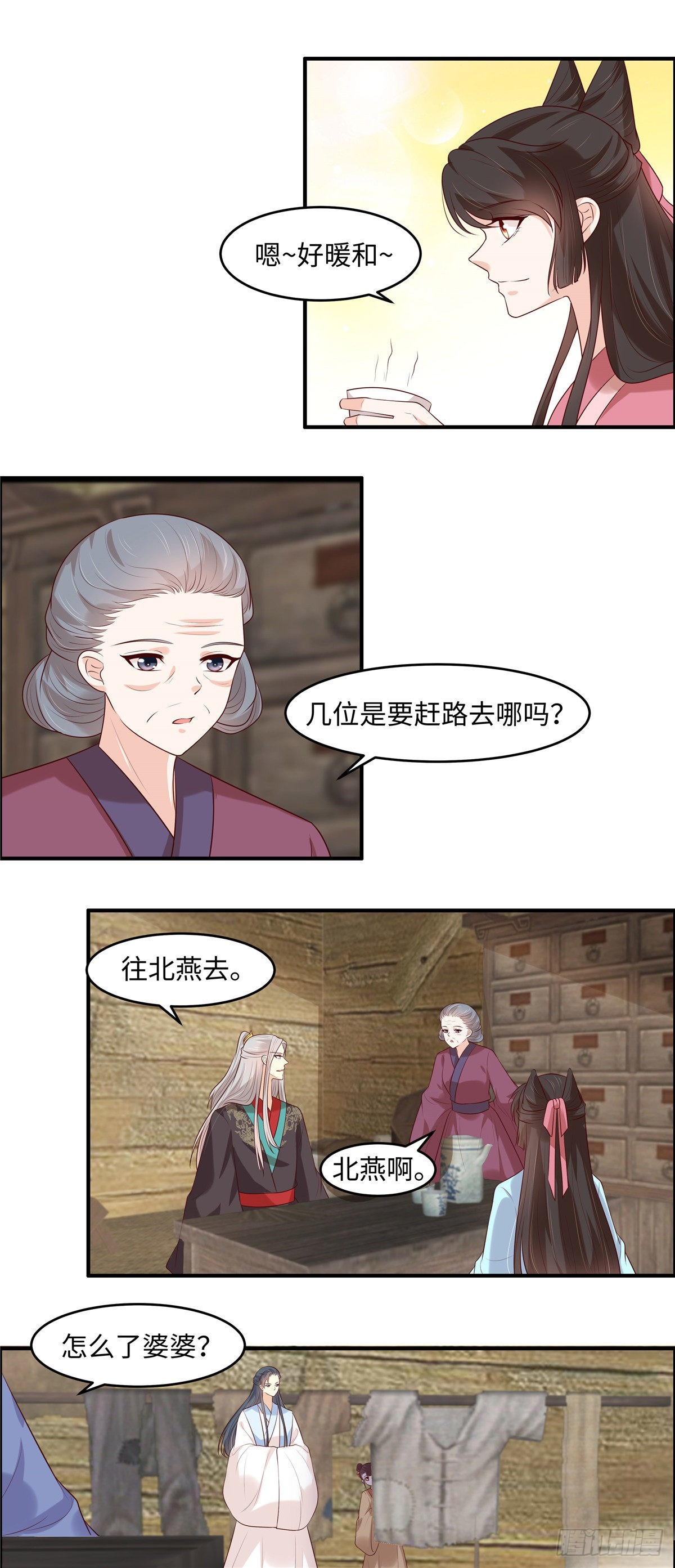 第44话 婆婆我不想走-第47话