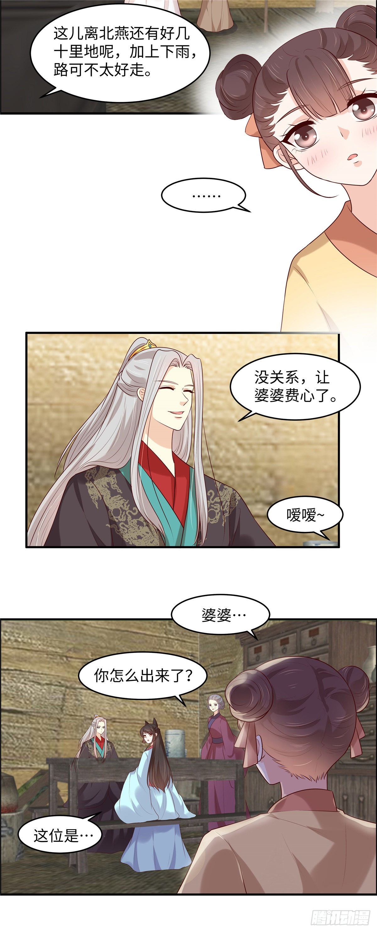 第44话 婆婆我不想走-第47话