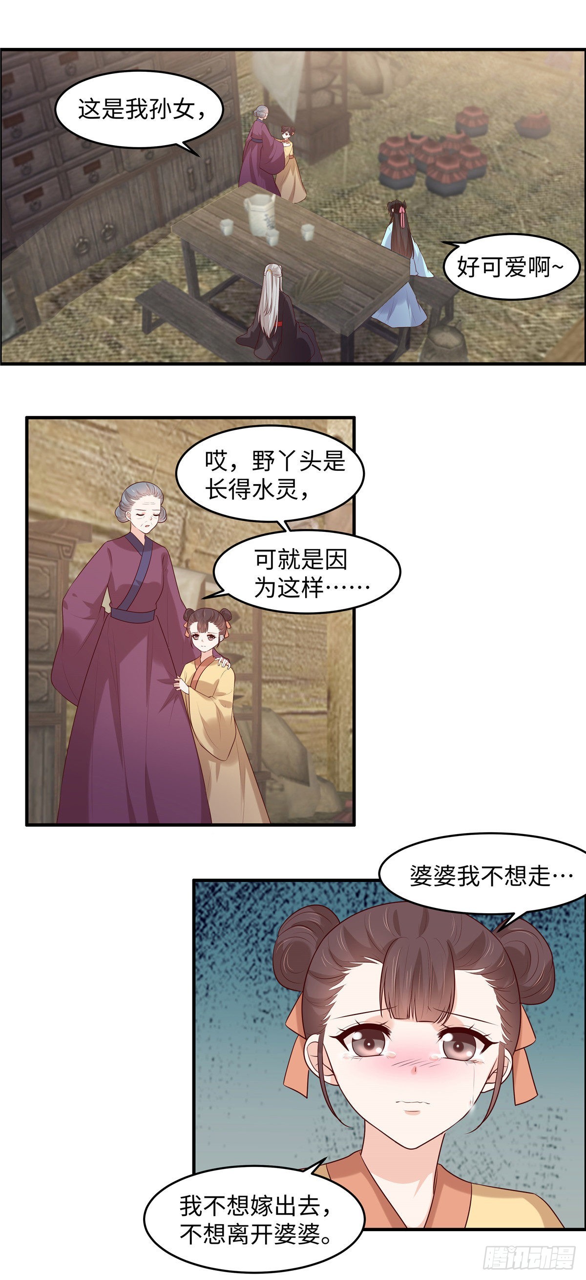 第44话 婆婆我不想走-第47话