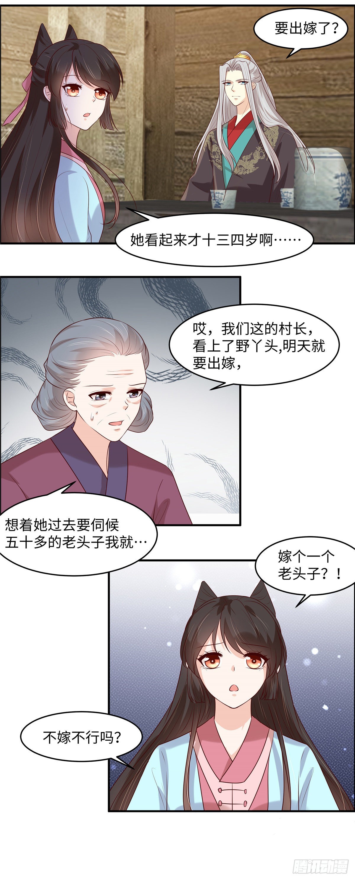 第44话 婆婆我不想走-第47话