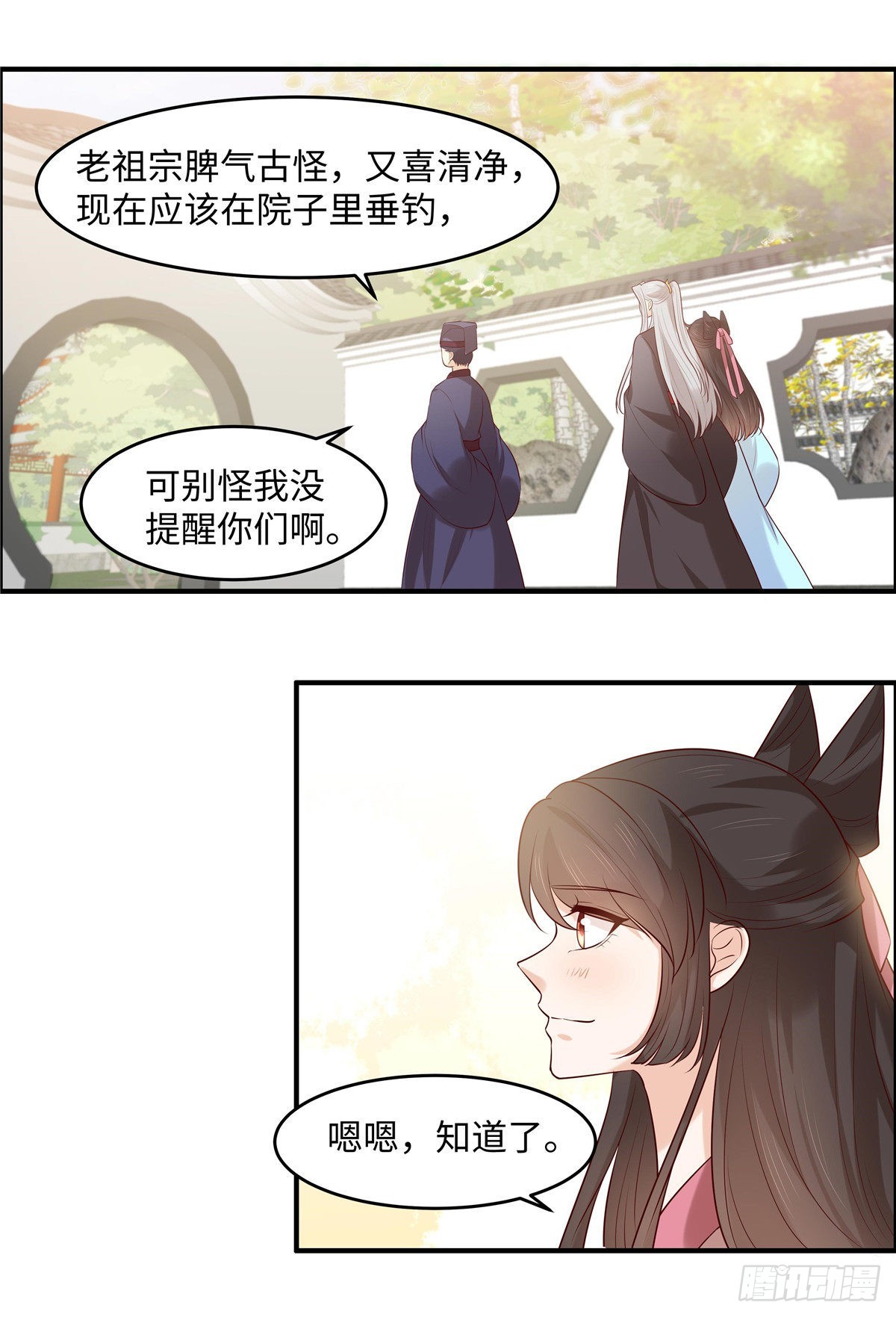 第46话 拜托了前辈-第49话