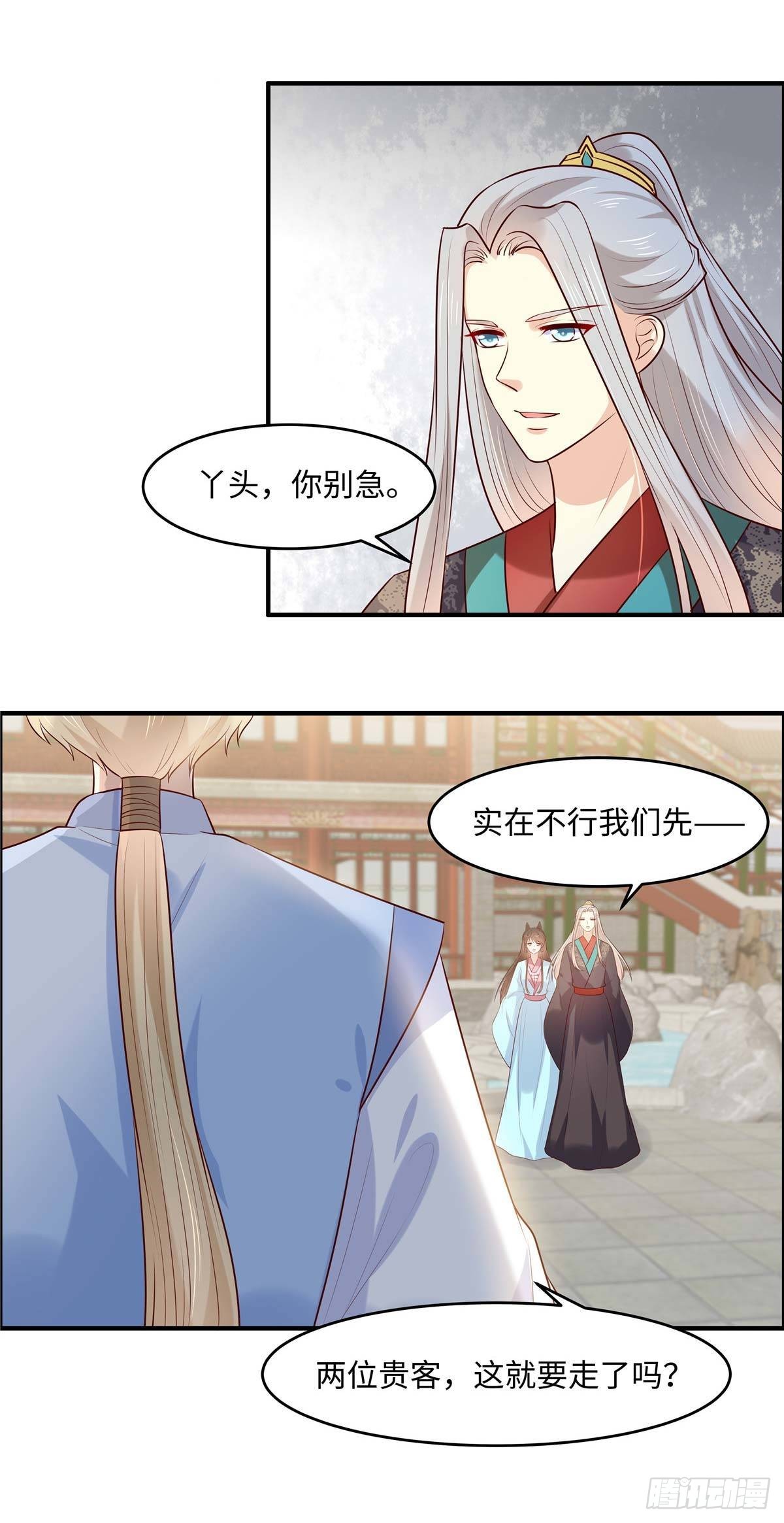 第48话 和我比一场-第51话