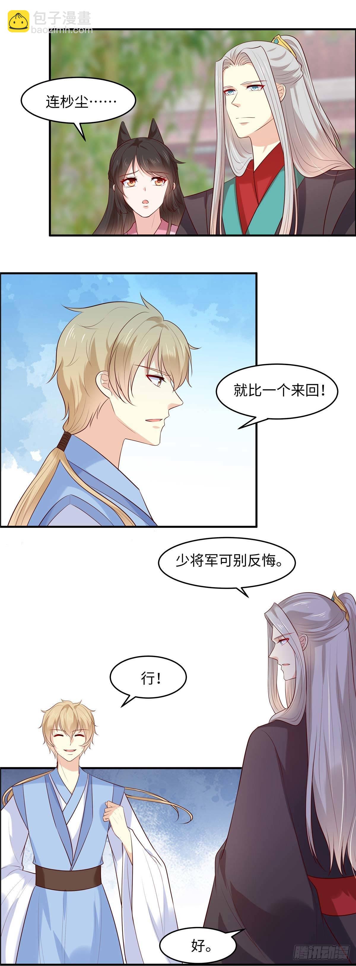 第48话 和我比一场-第51话
