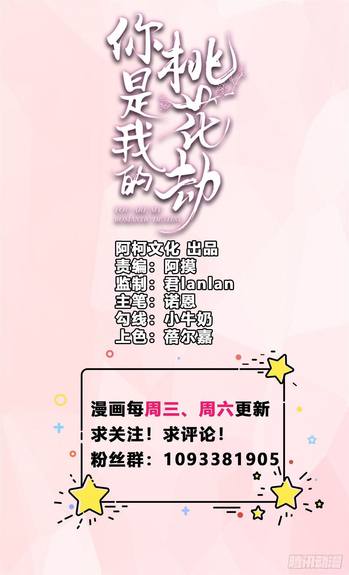第50话 丫头你变了！-第53话