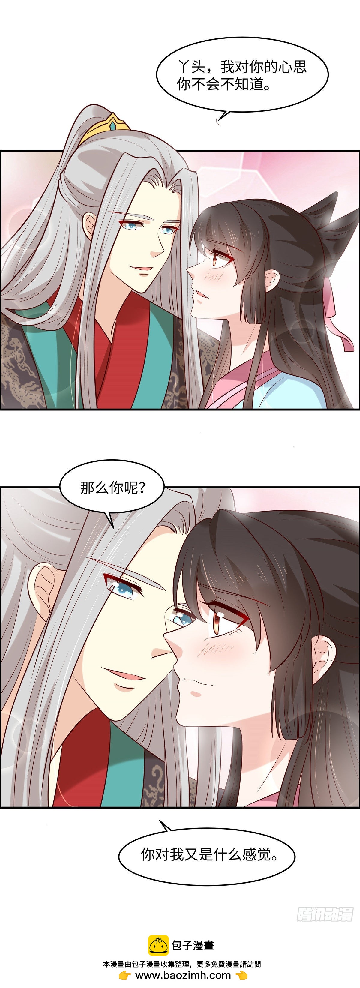 第50话 丫头你变了！-第53话