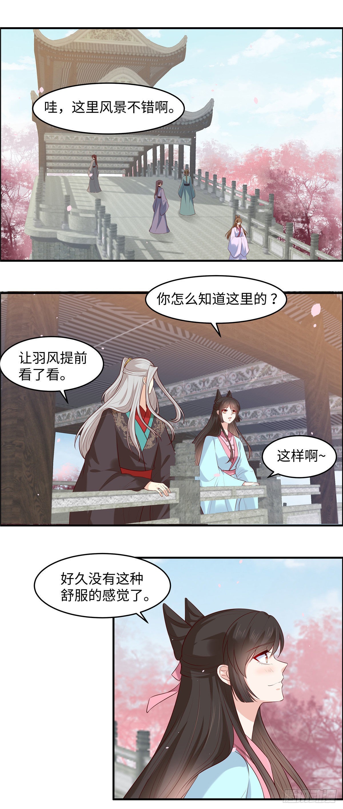 第50话 丫头你变了！-第53话