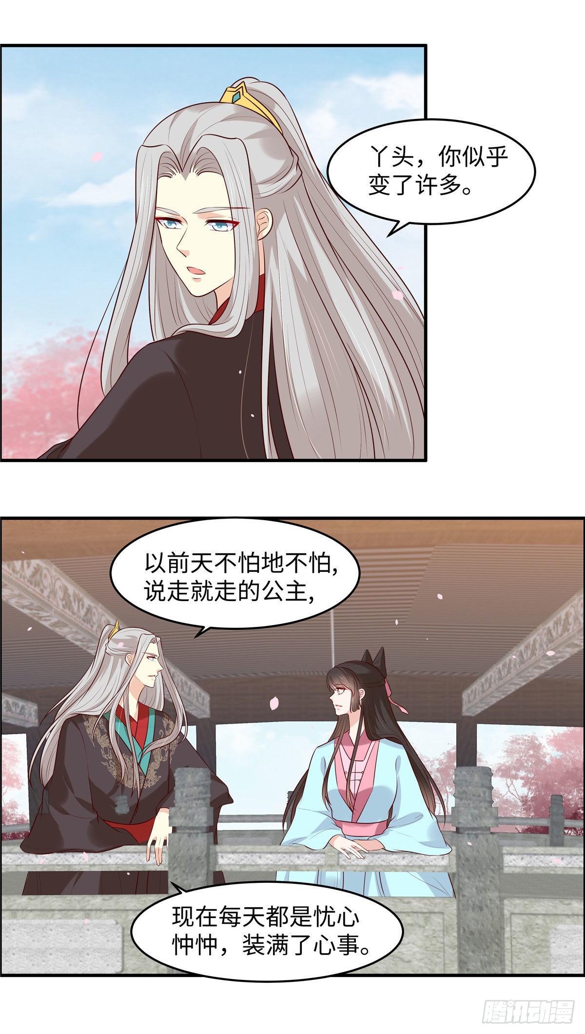 第50话 丫头你变了！-第53话
