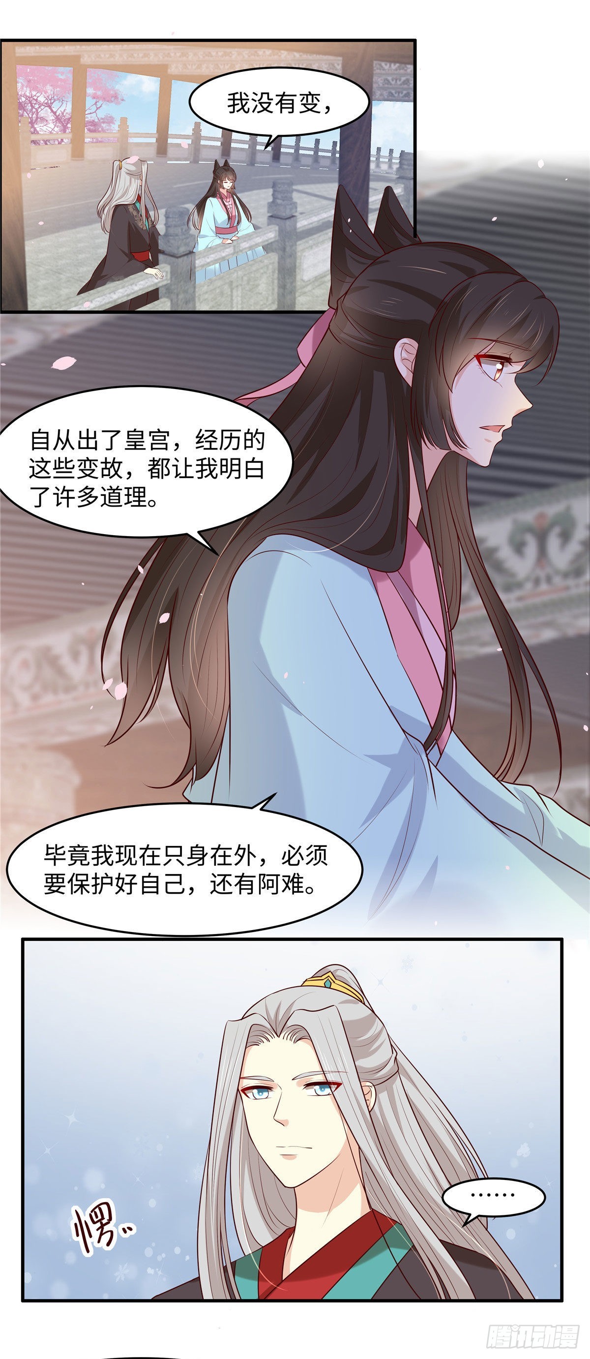 第50话 丫头你变了！-第53话