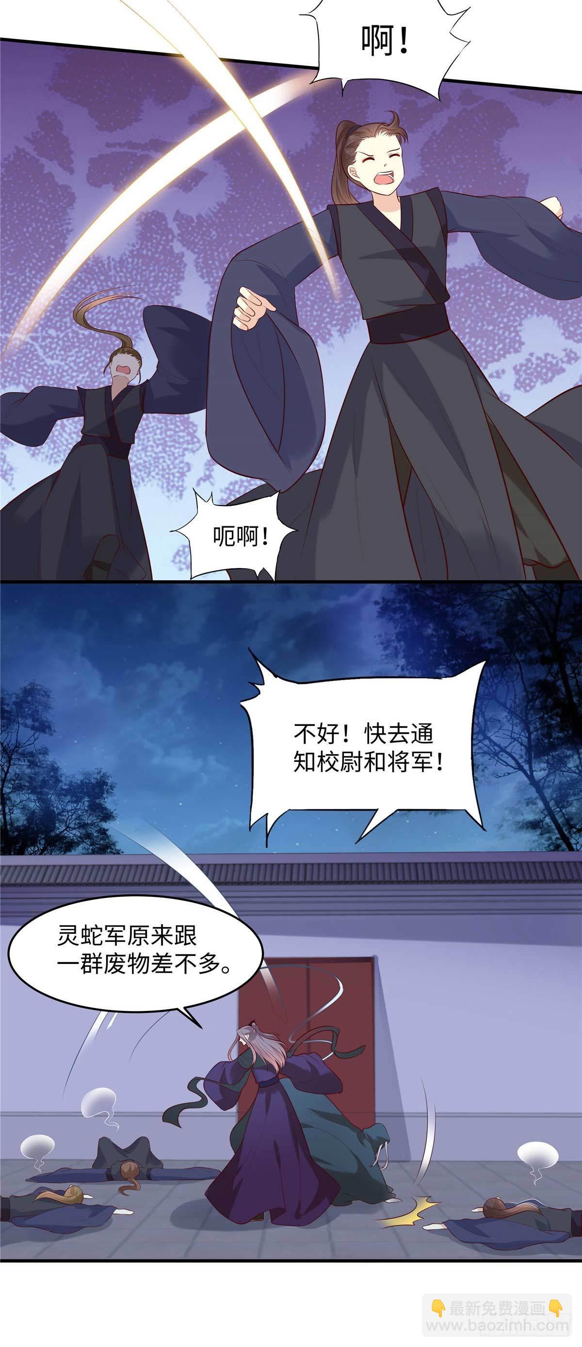第52话 合作-第55话