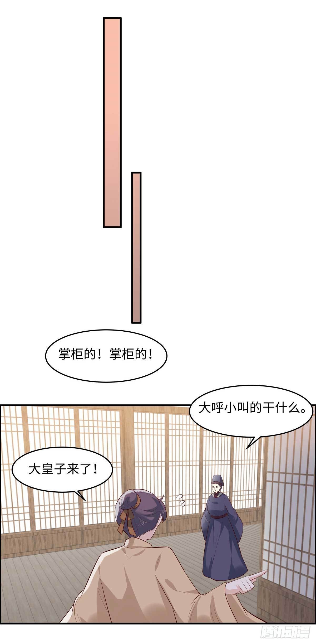 第54话 天下又不太平咯！-第57话