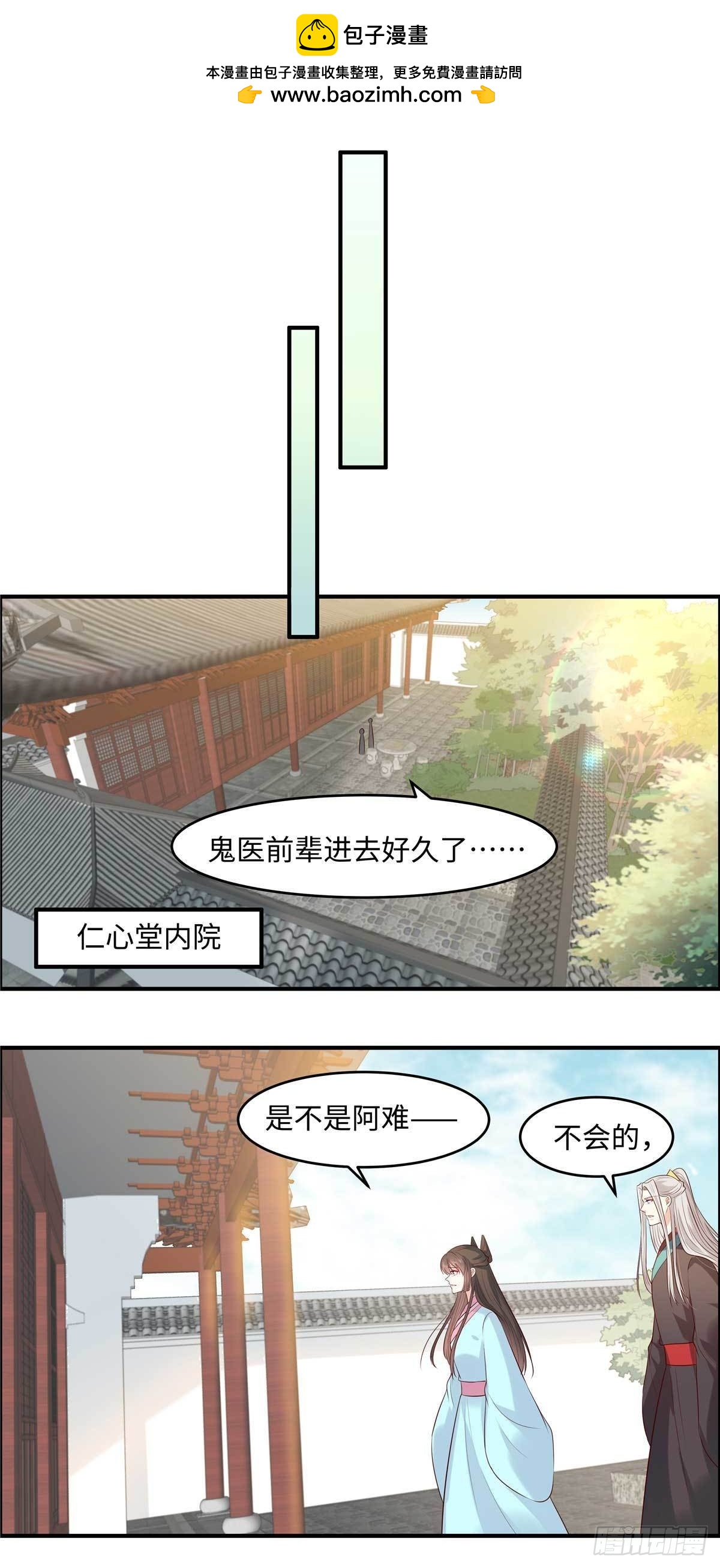 第54话 天下又不太平咯！-第57话