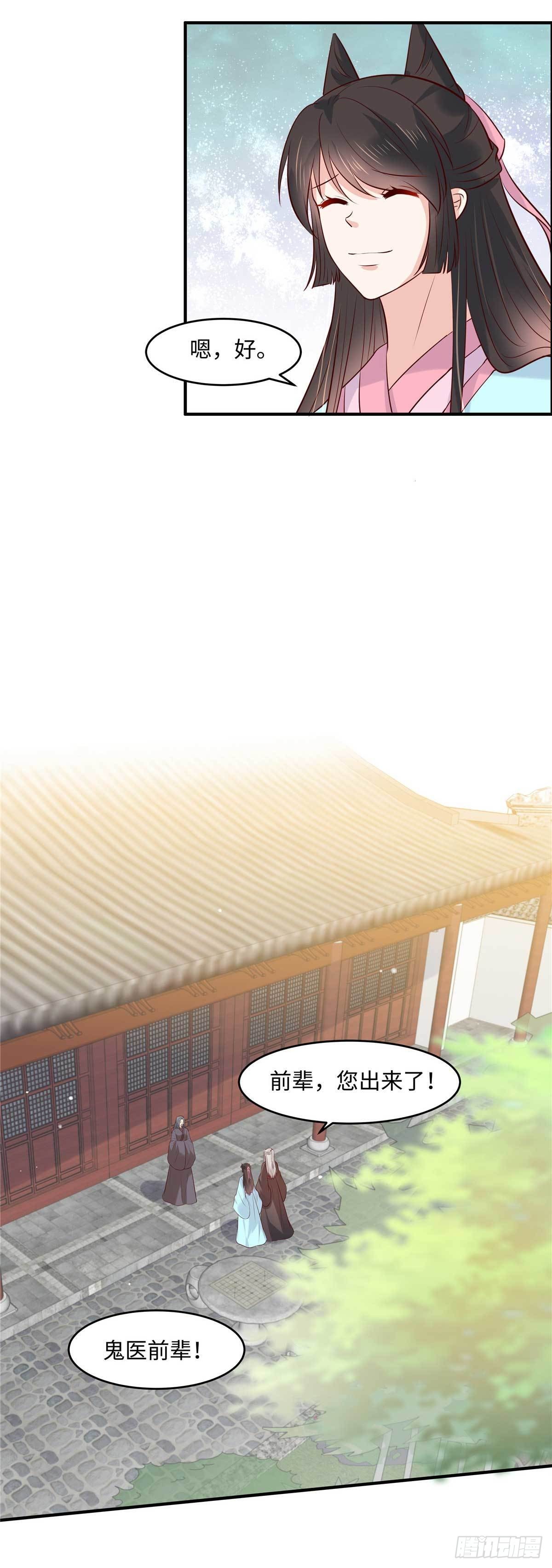 第54话 天下又不太平咯！-第57话