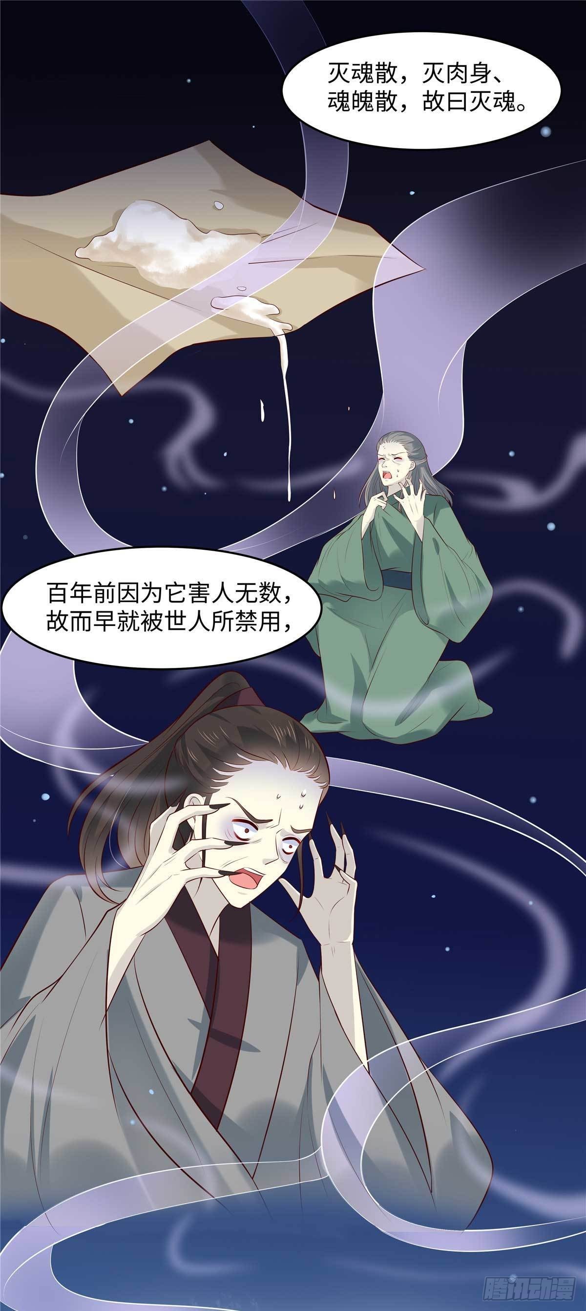 第54话 天下又不太平咯！-第57话