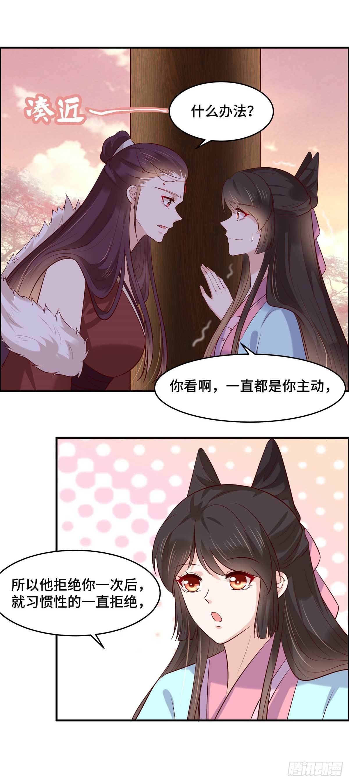 第56话 欲情故纵-第59话