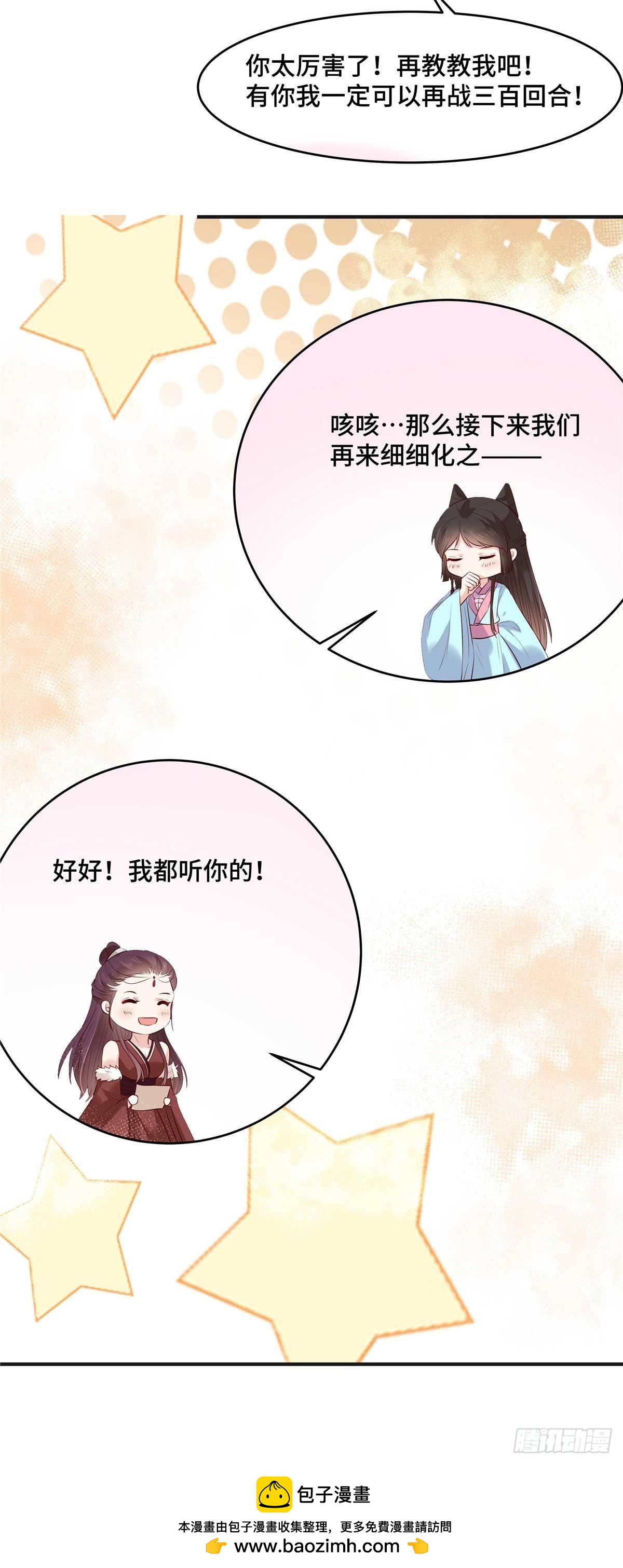 第56话 欲情故纵-第59话