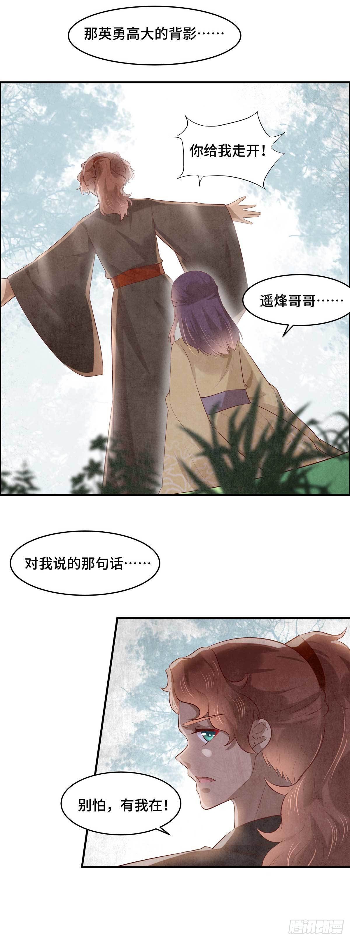 第56话 欲情故纵-第59话