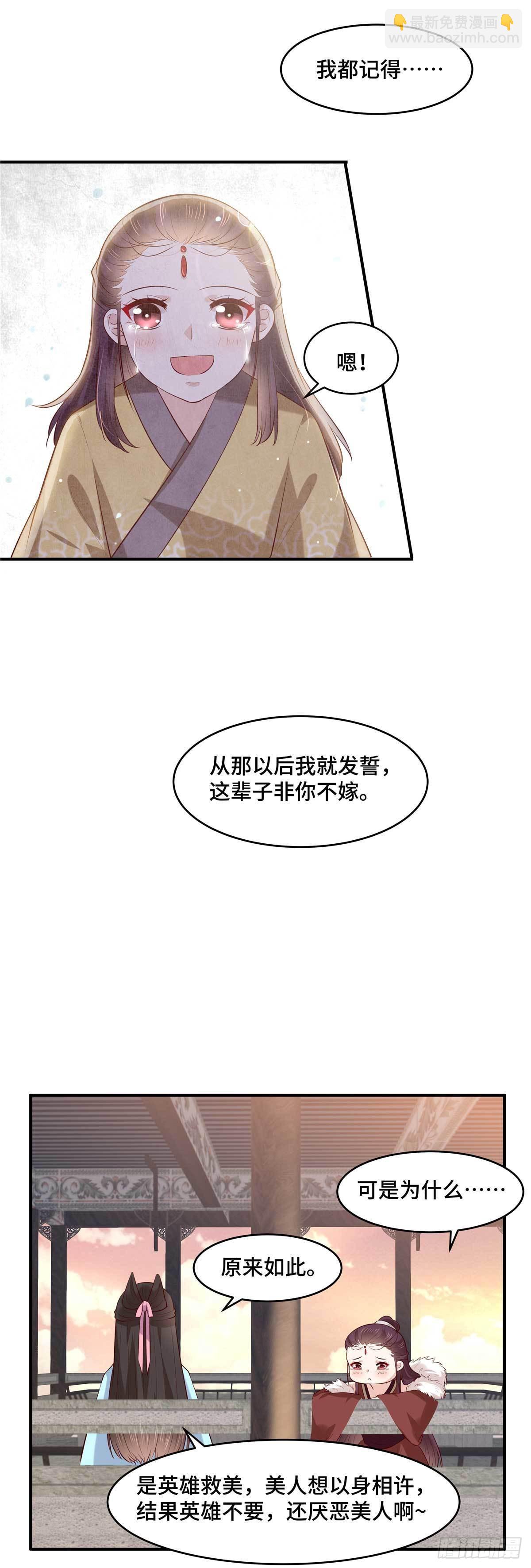 第56话 欲情故纵-第59话